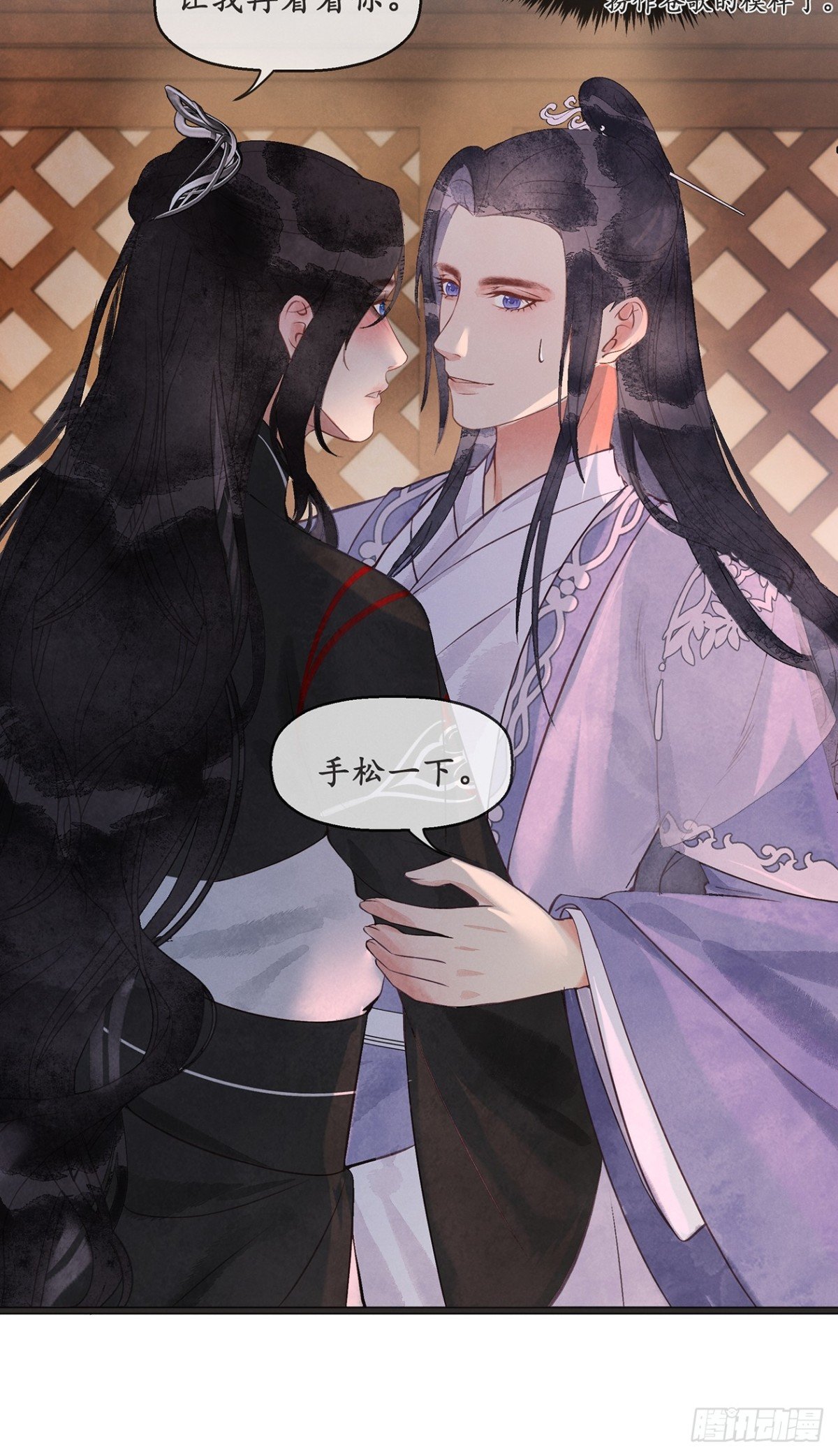 番外：武林盟和魔教二三事4
