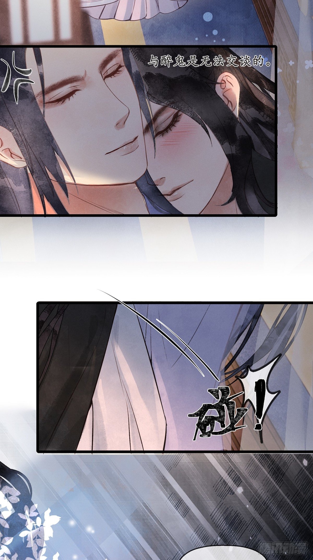 番外：武林盟和魔教二三事4