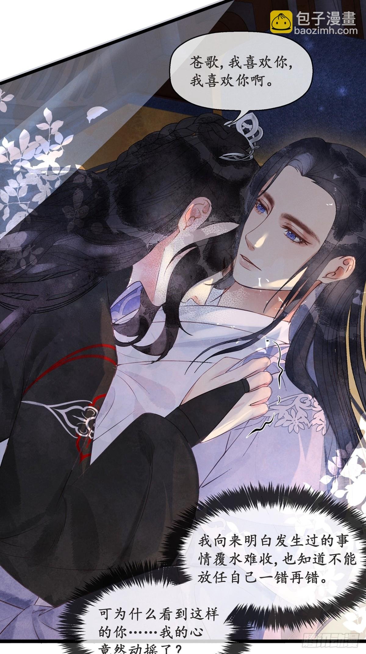 番外：武林盟和魔教二三事4