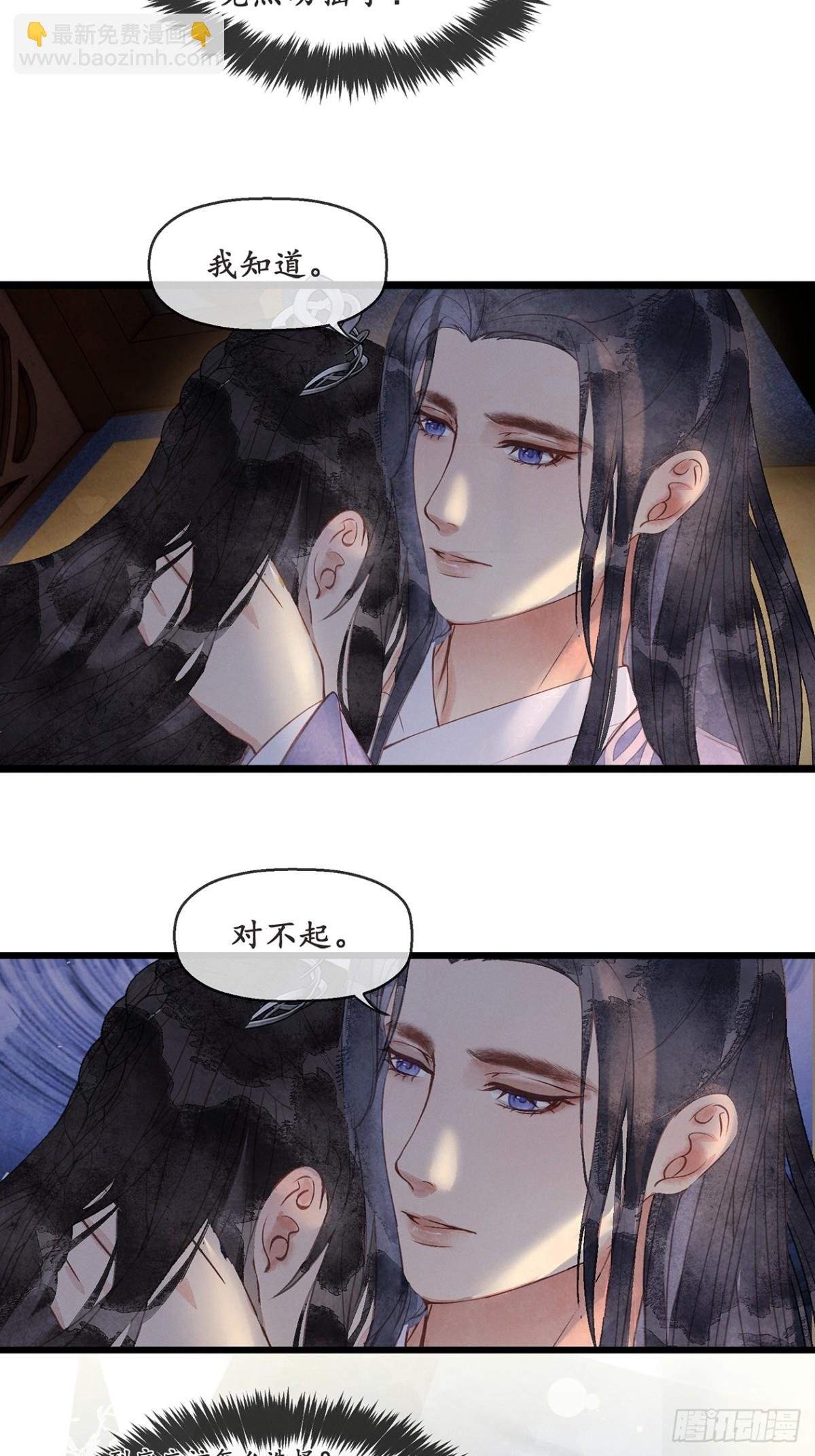 番外：武林盟和魔教二三事4