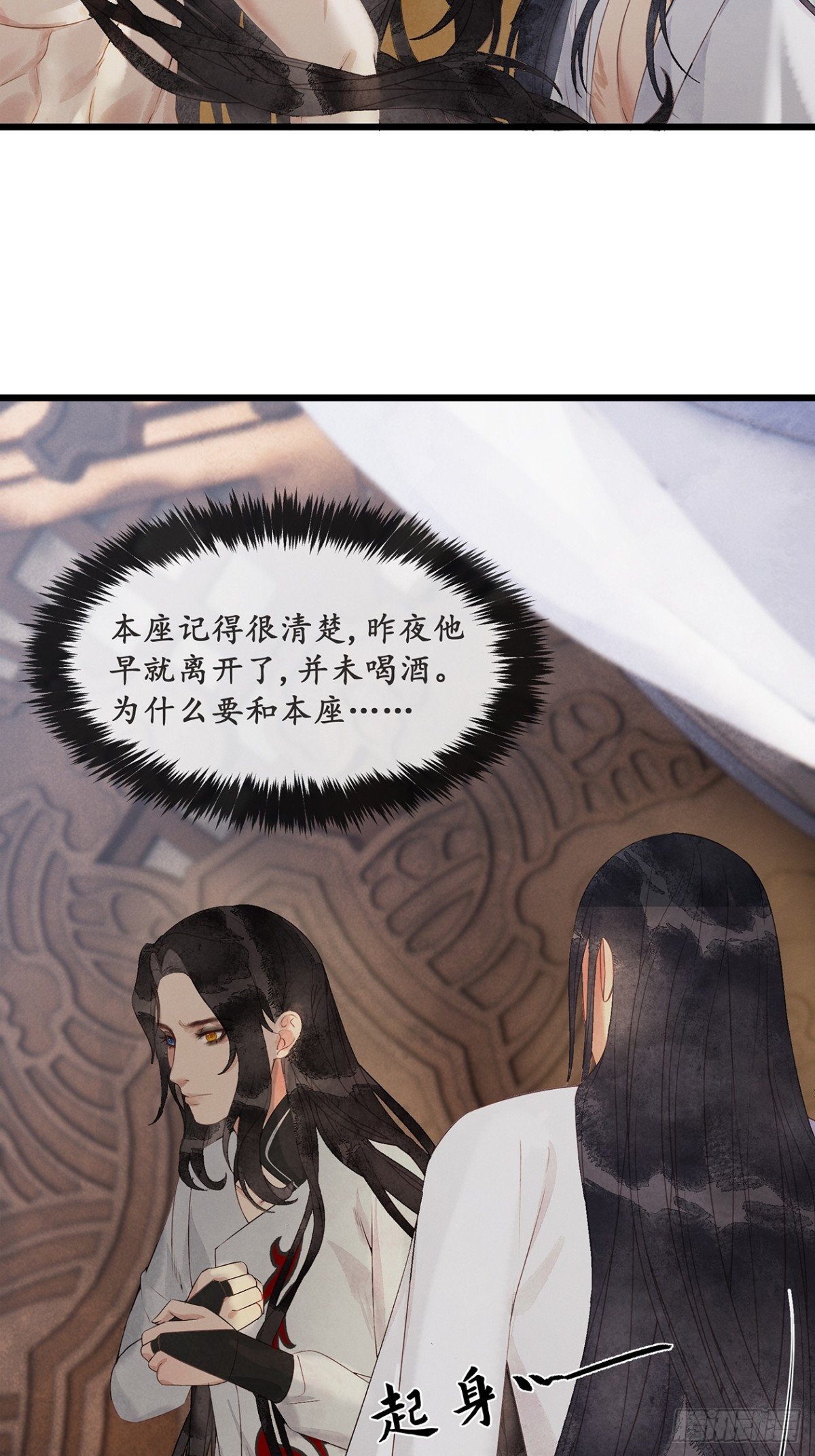 番外：武林盟和魔教二三事4