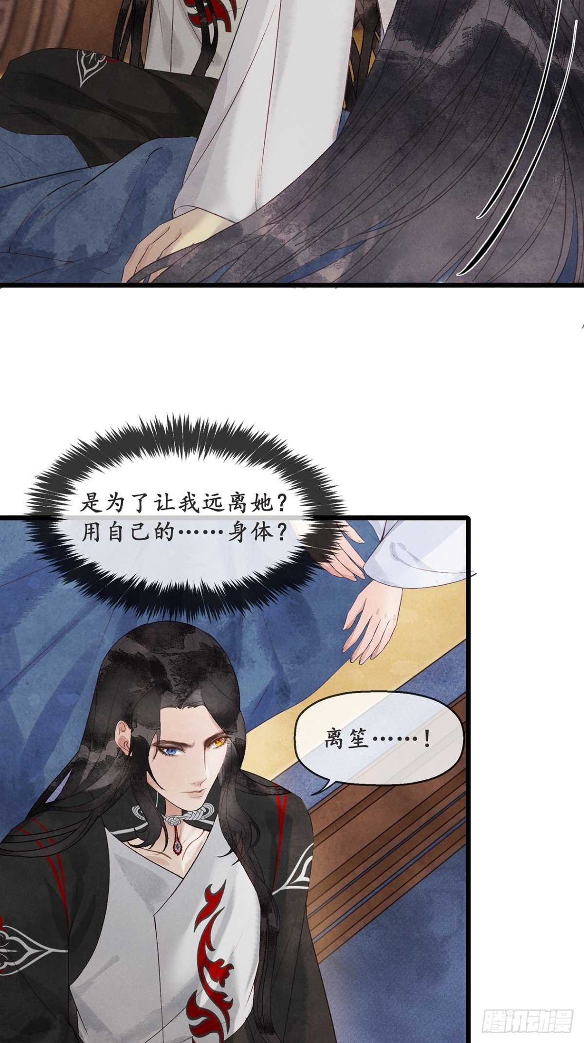 番外：武林盟和魔教二三事4