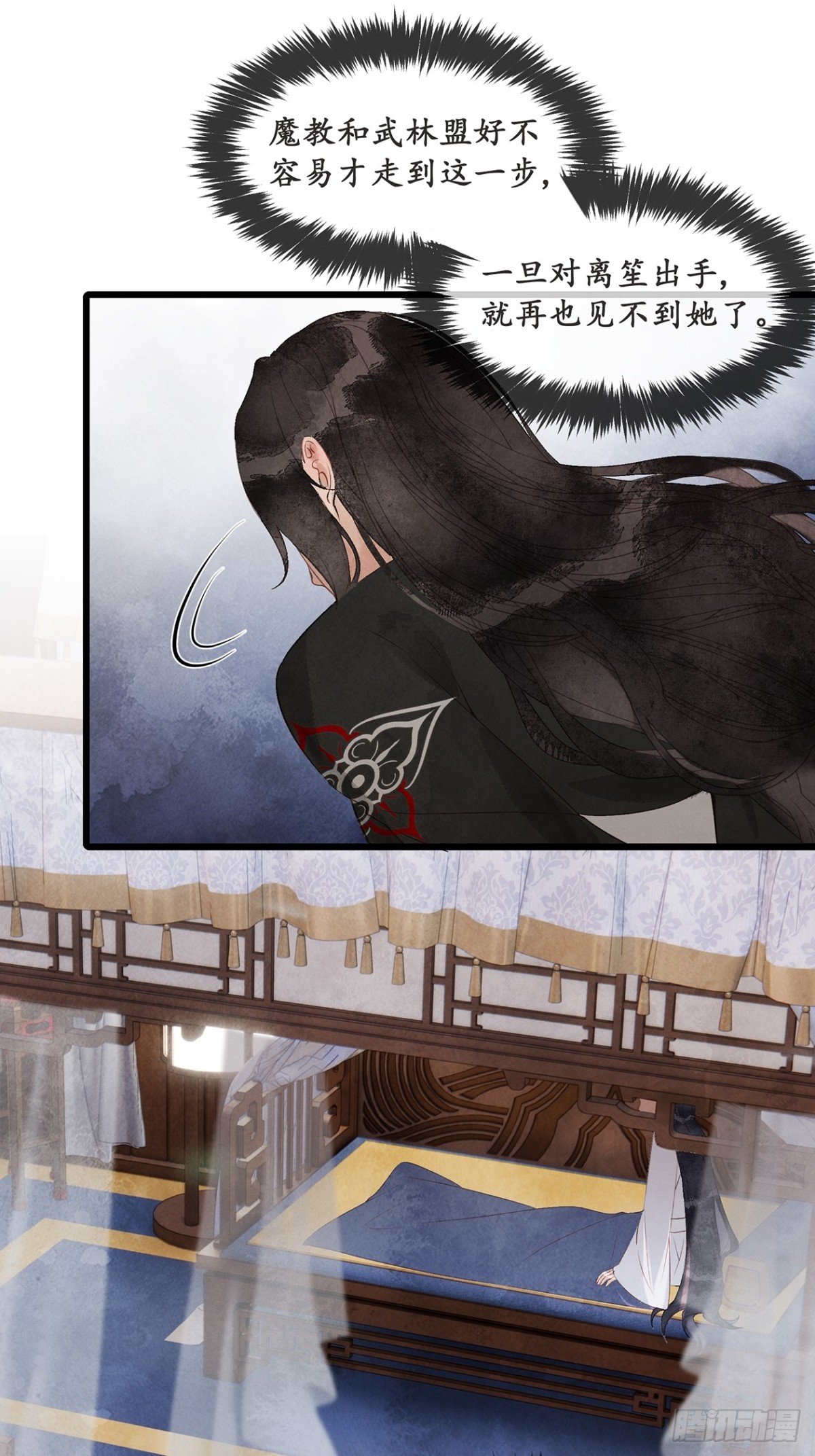 番外：武林盟和魔教二三事4