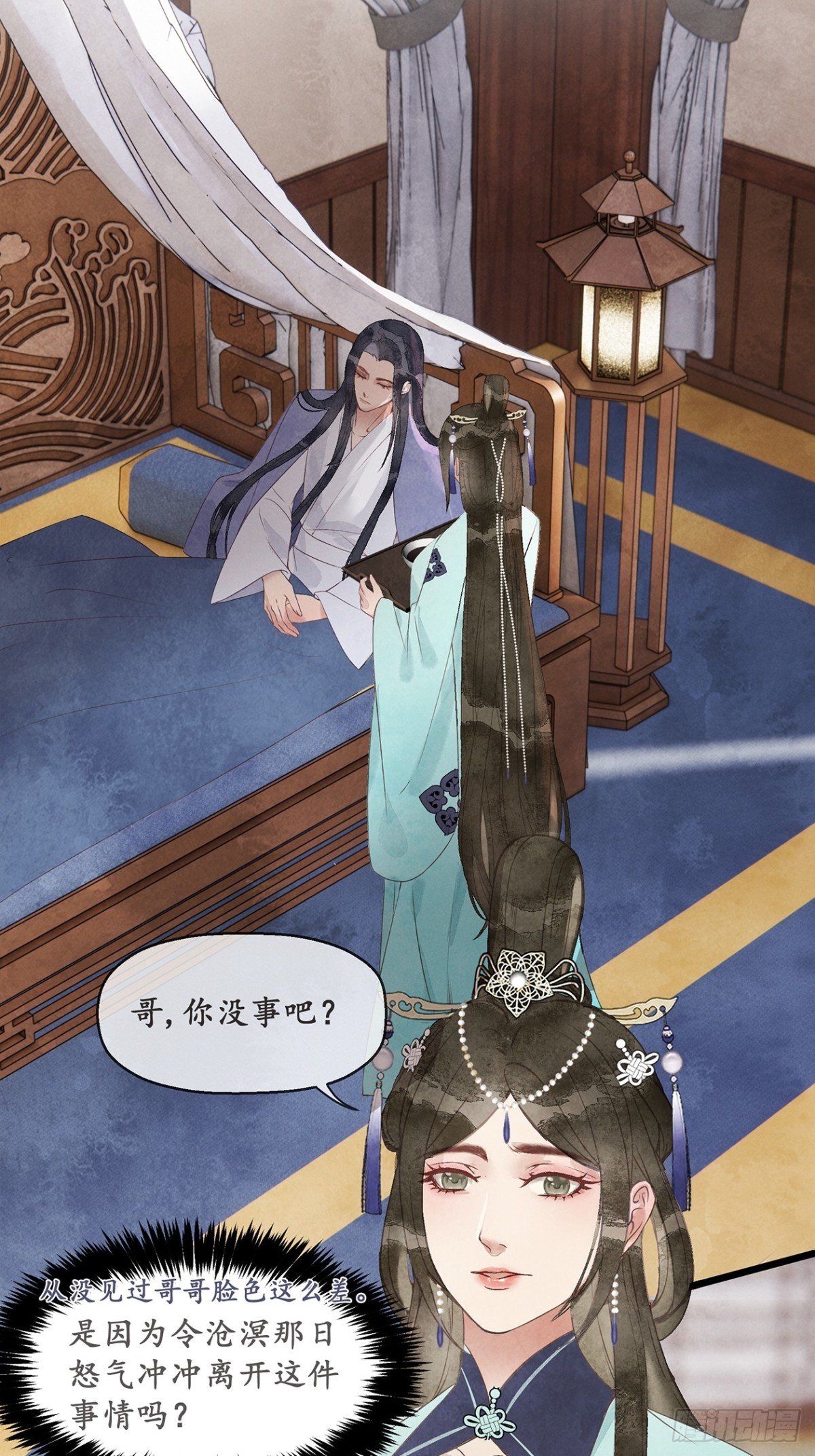 番外：武林盟和魔教二三事4