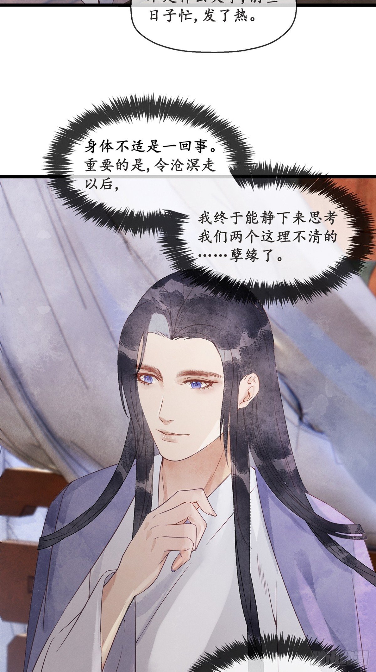 番外：武林盟和魔教二三事4