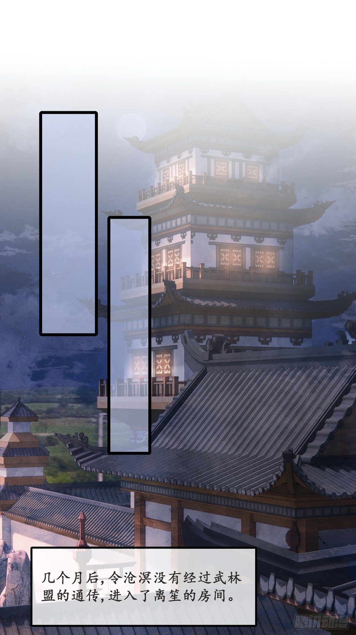 番外：武林盟和魔教二三事4