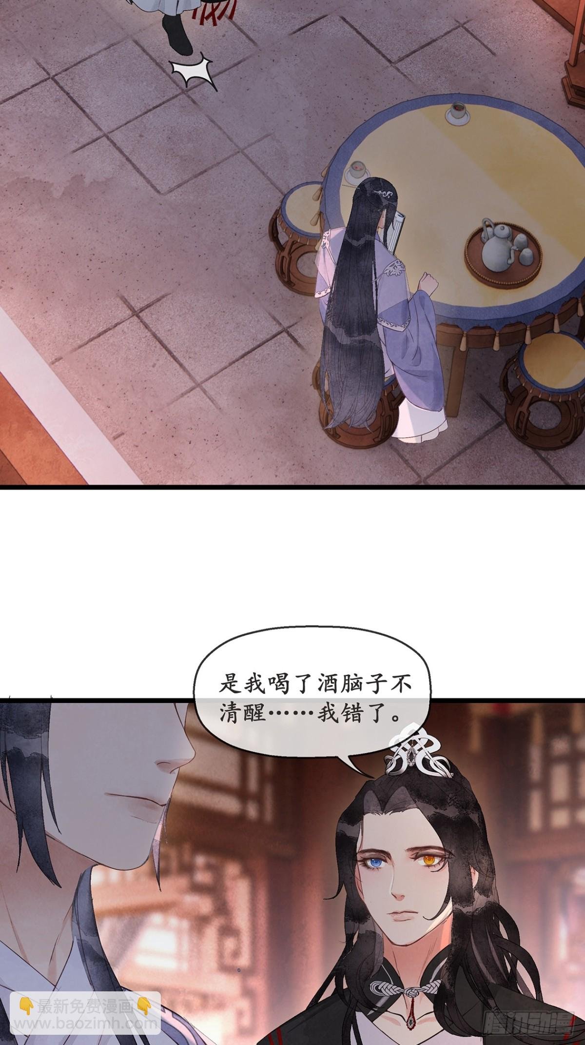 番外：武林盟和魔教二三事4