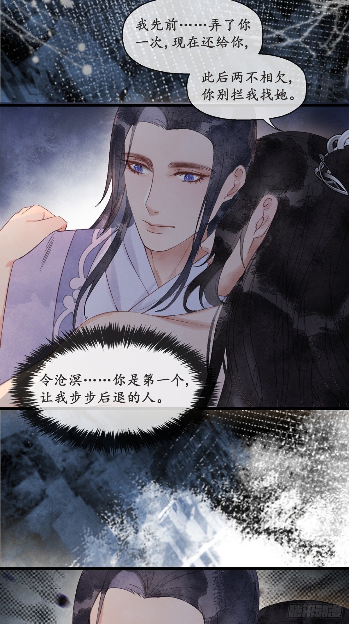 番外：武林盟和魔教二三事4