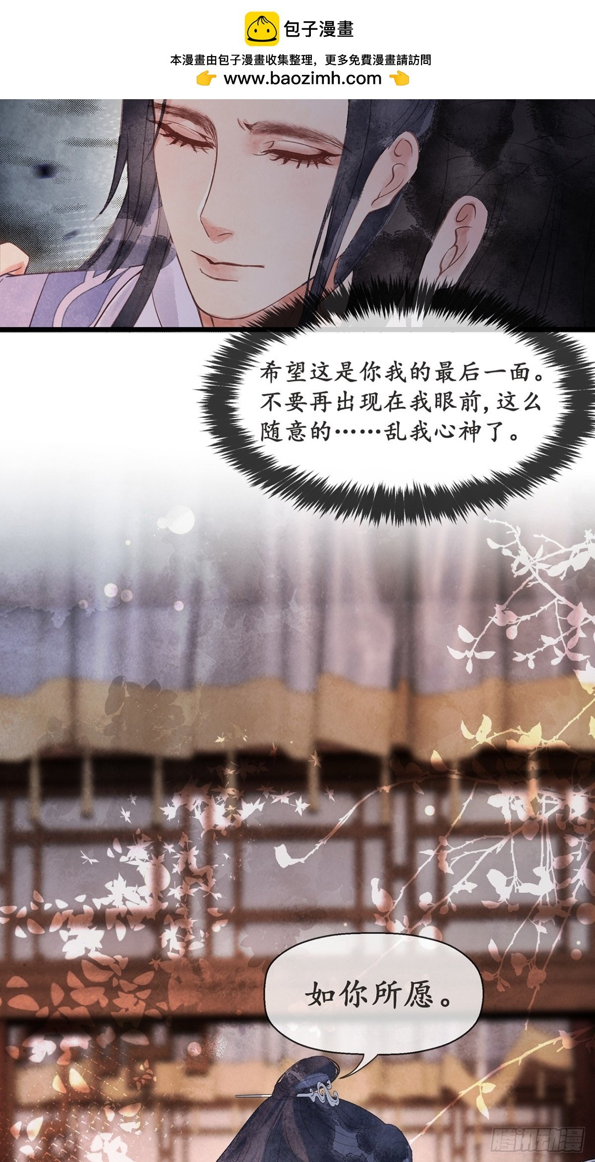 番外：武林盟和魔教二三事4