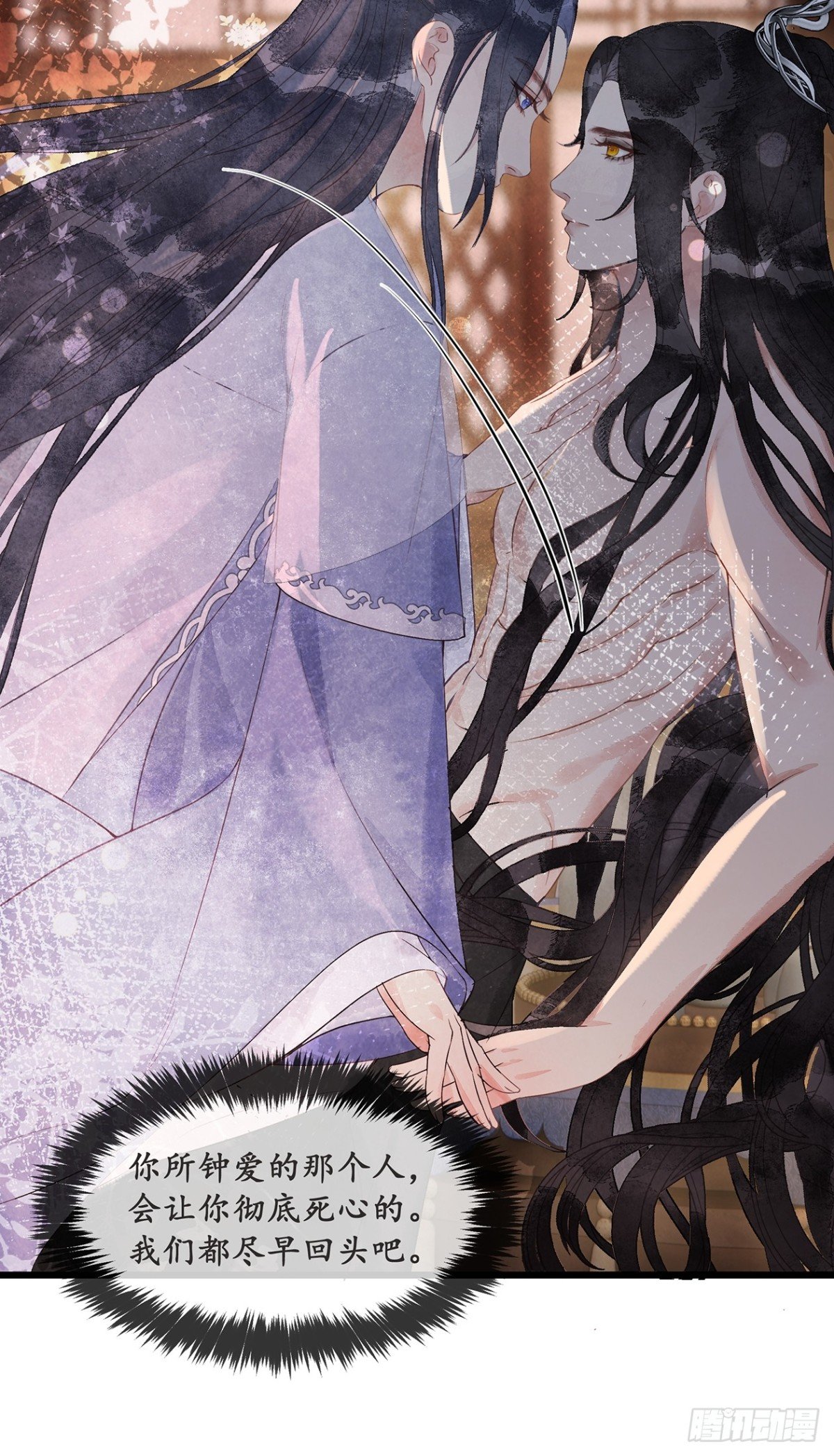 番外：武林盟和魔教二三事4