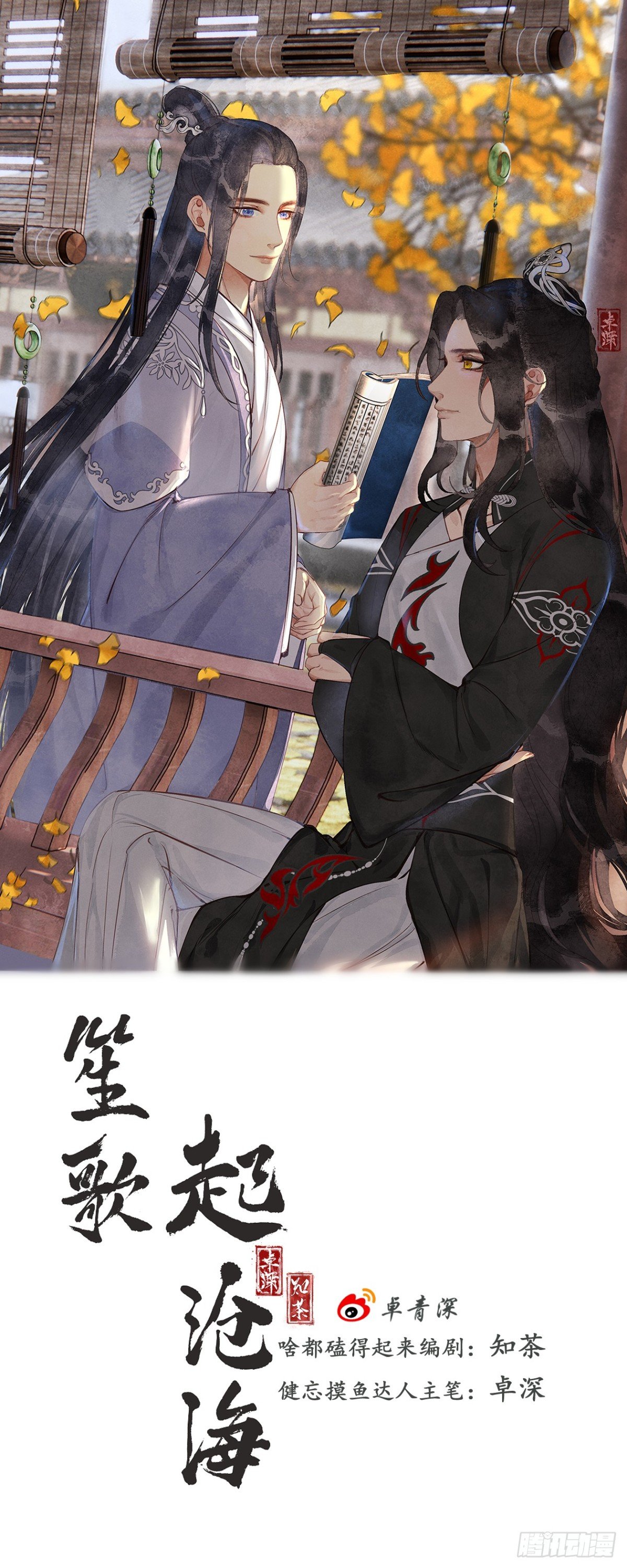 沧海人物档案