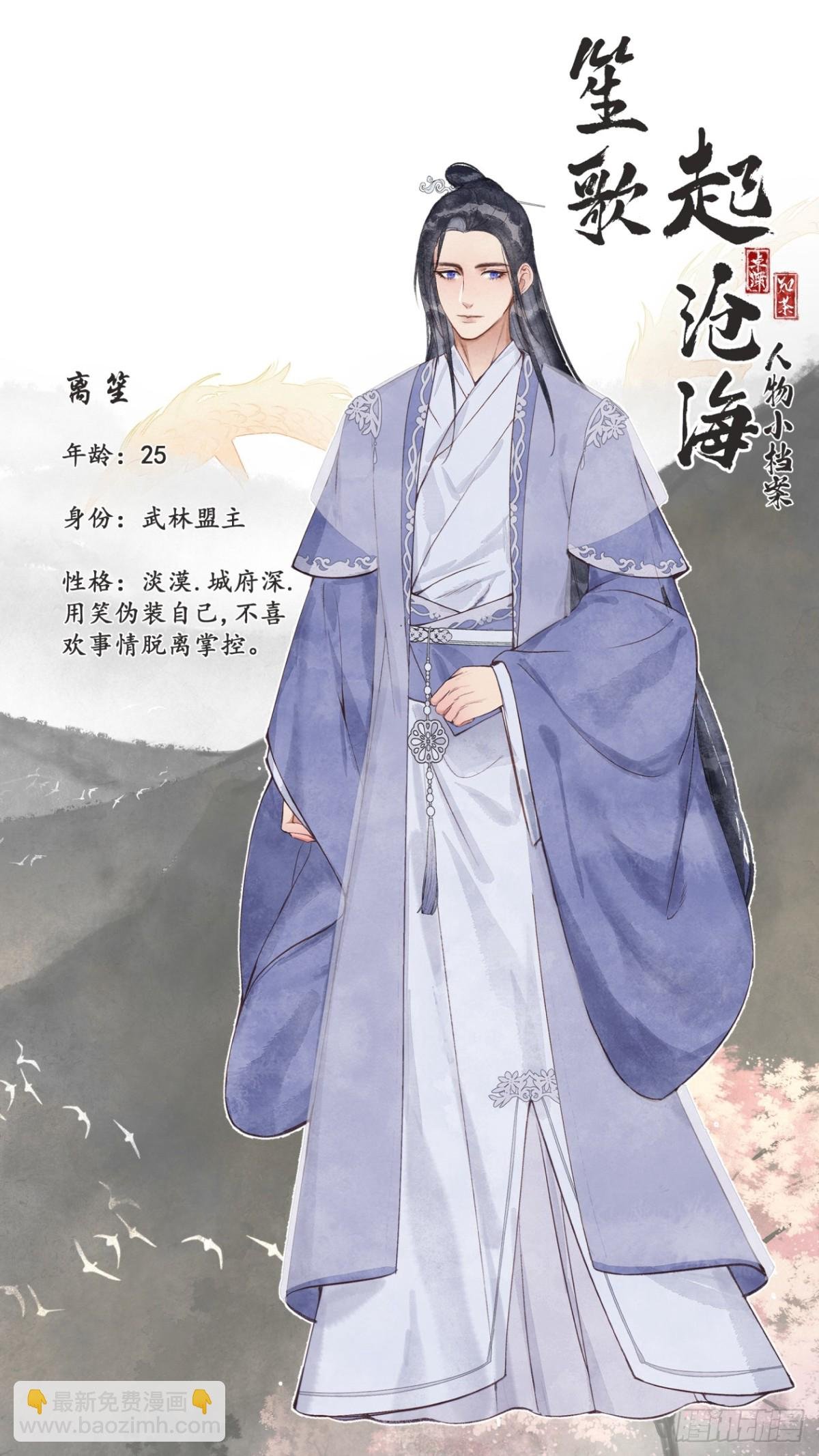 沧海人物档案
