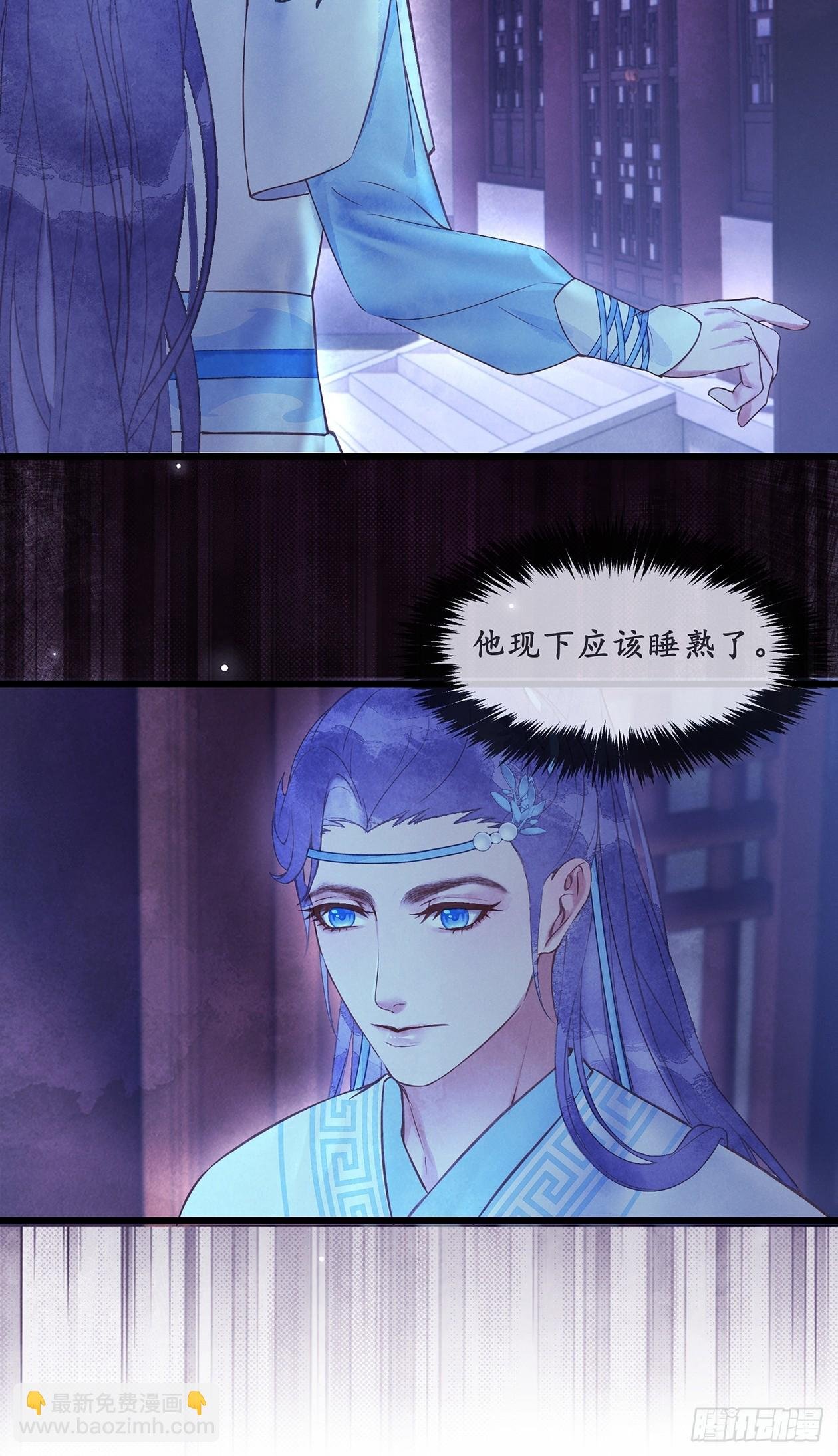 第13话：他现下应该睡熟了