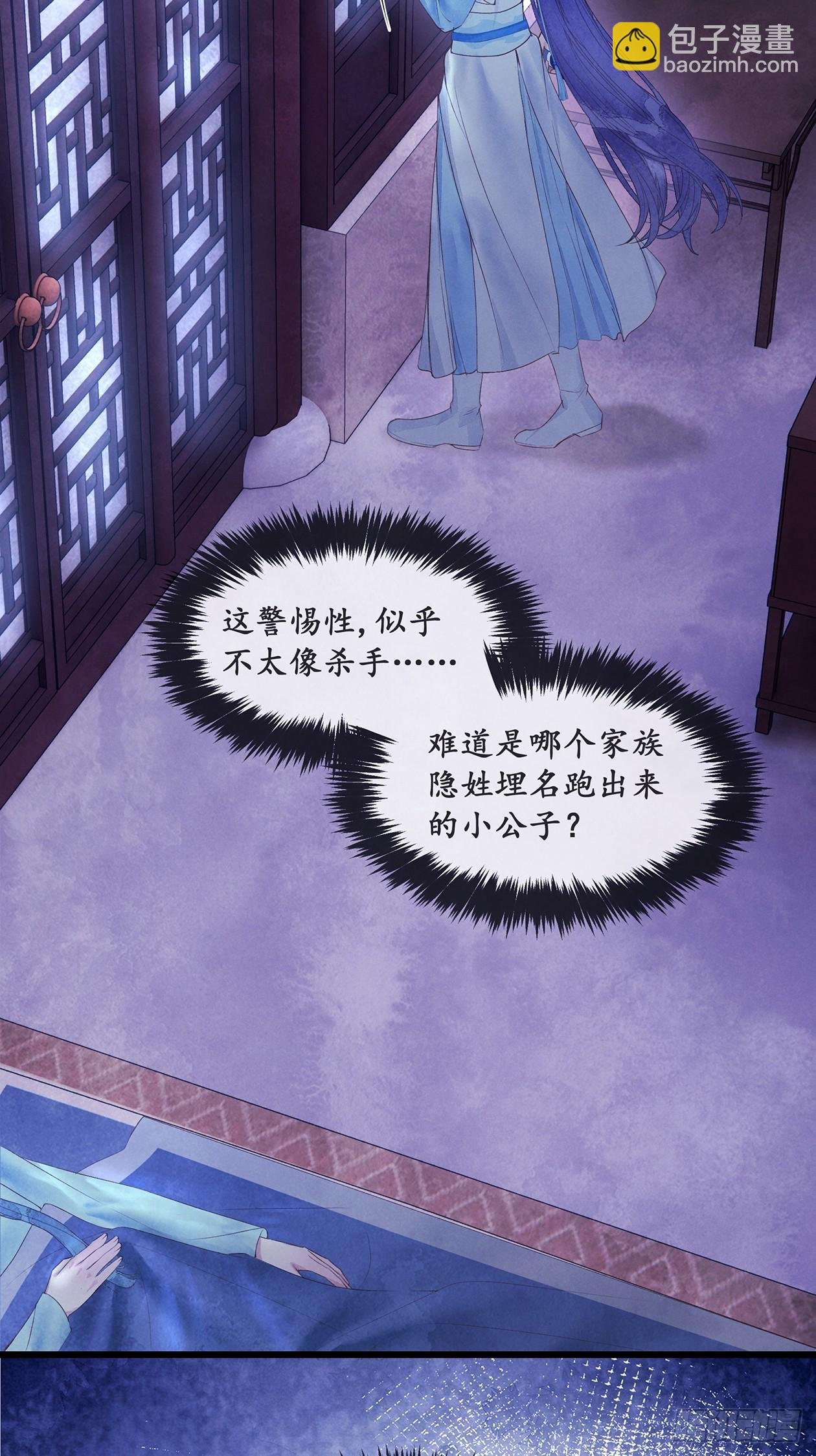 第13话：他现下应该睡熟了