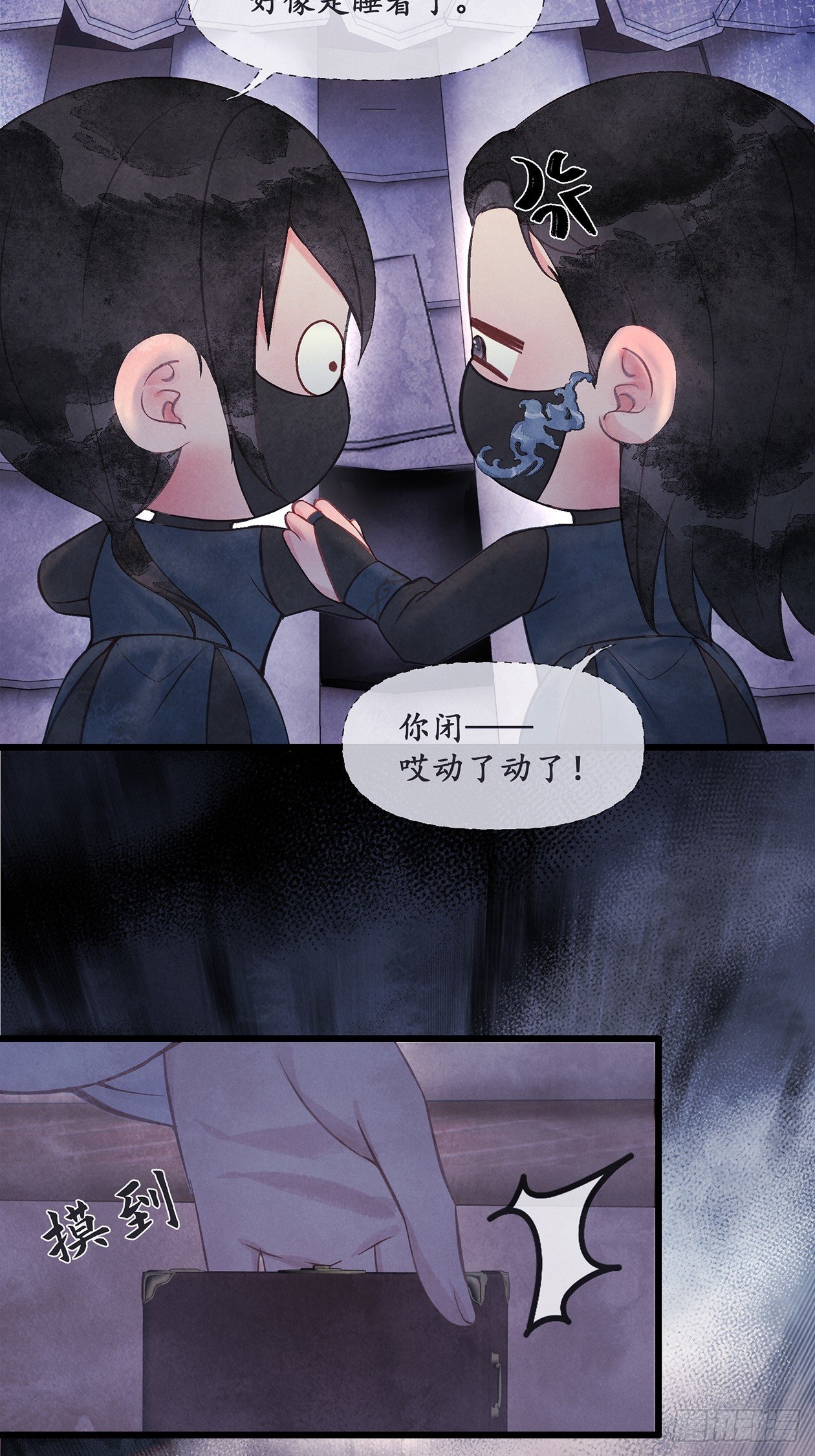 第13话：他现下应该睡熟了