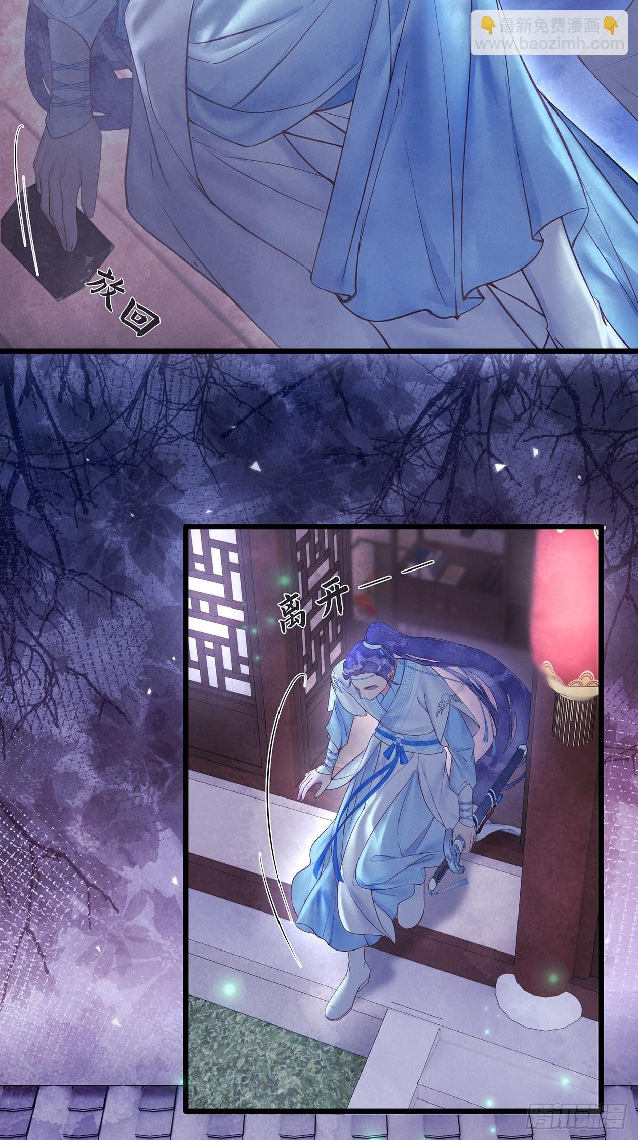 第13话：他现下应该睡熟了