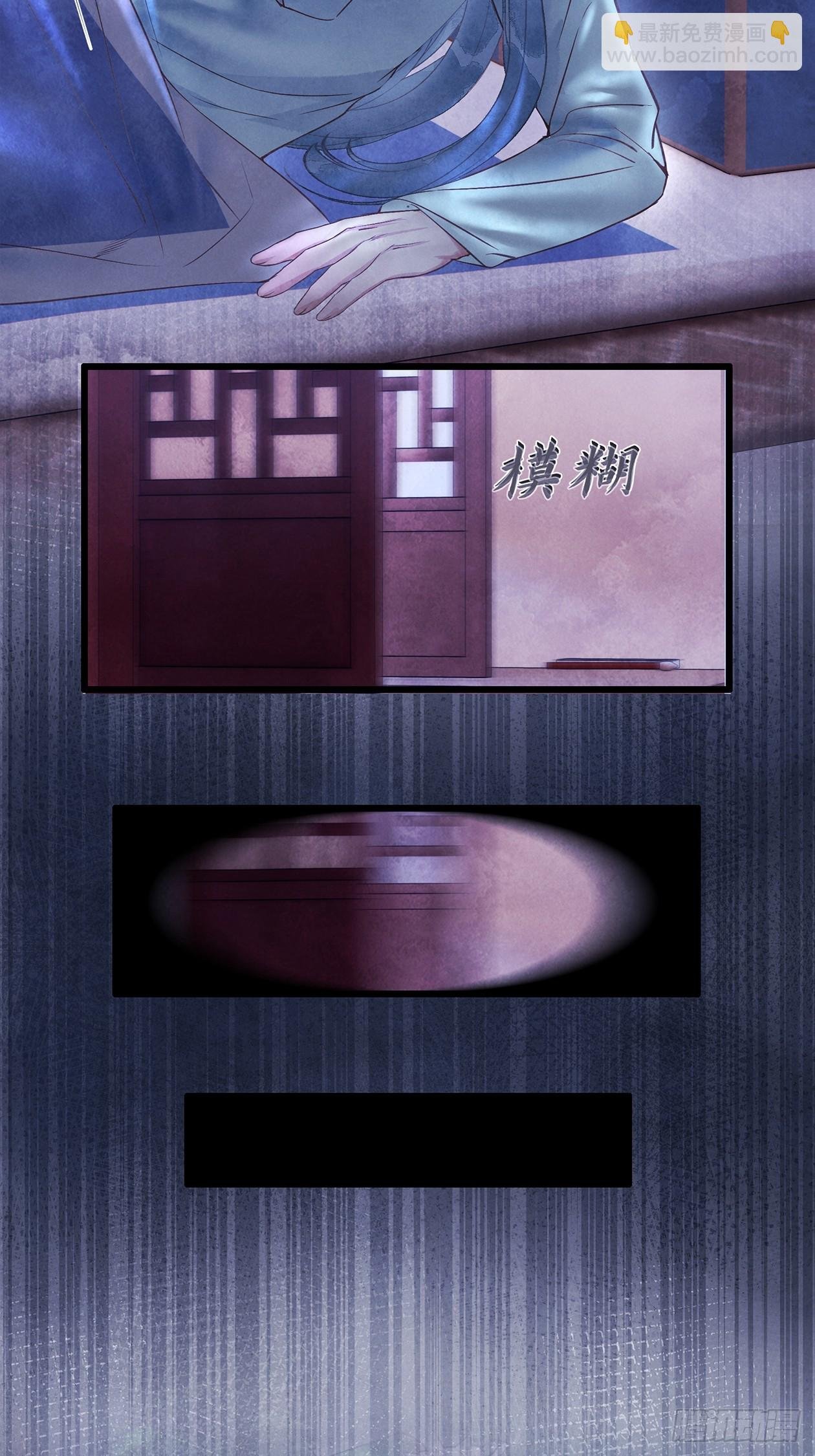 第13话：他现下应该睡熟了