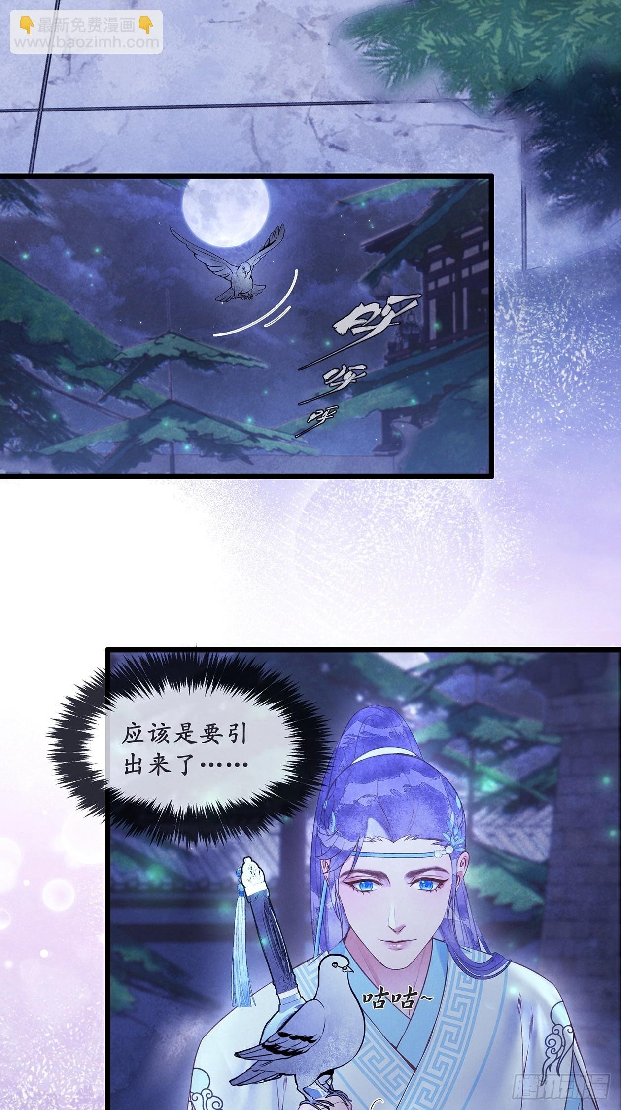 第13话：他现下应该睡熟了