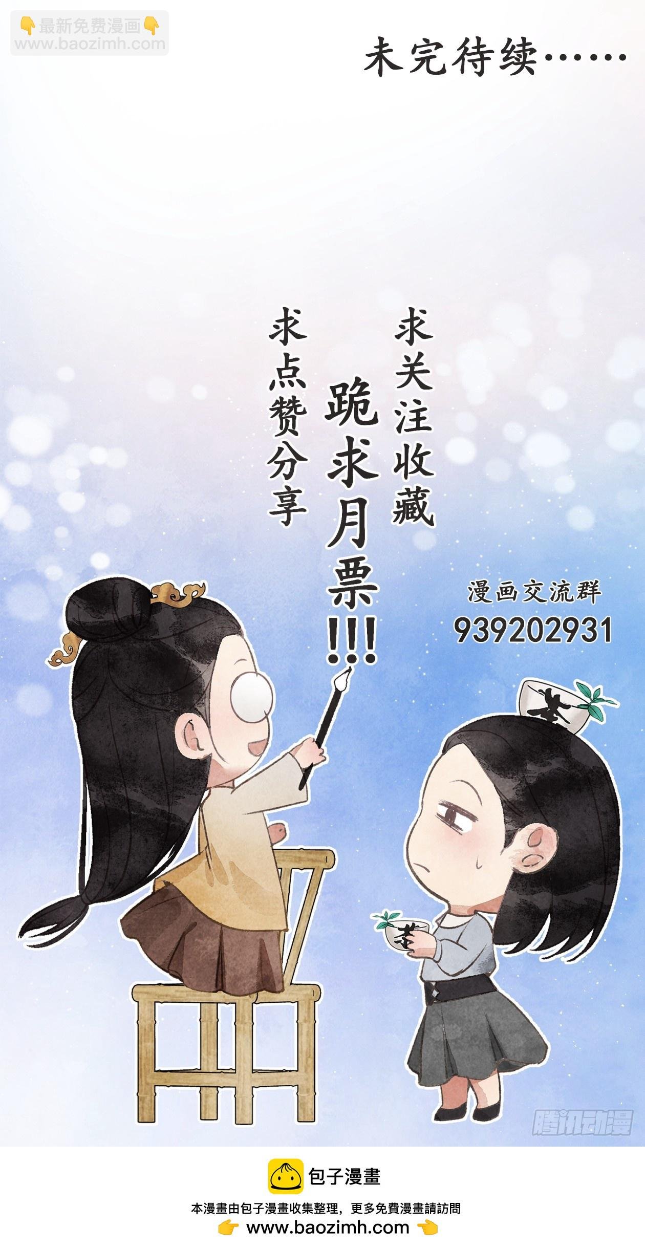 第13话：他现下应该睡熟了