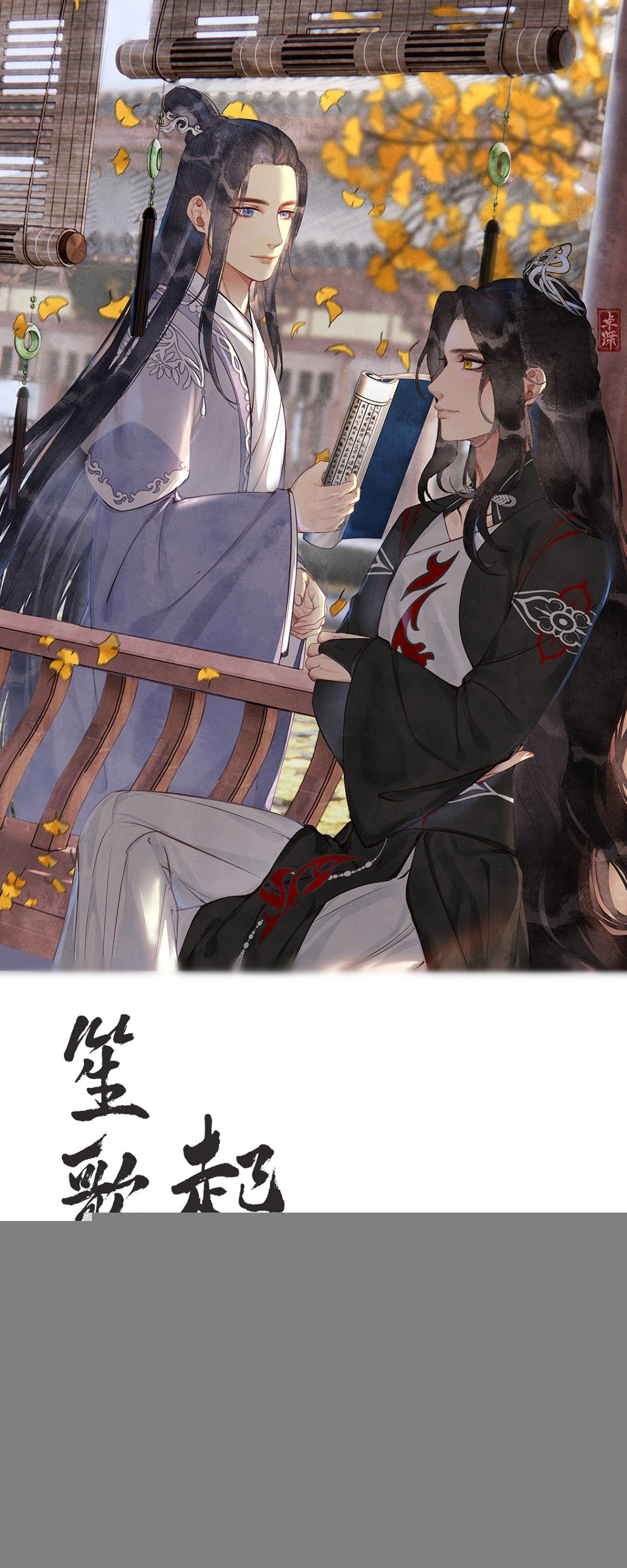 番外：武林盟和魔教二三事3