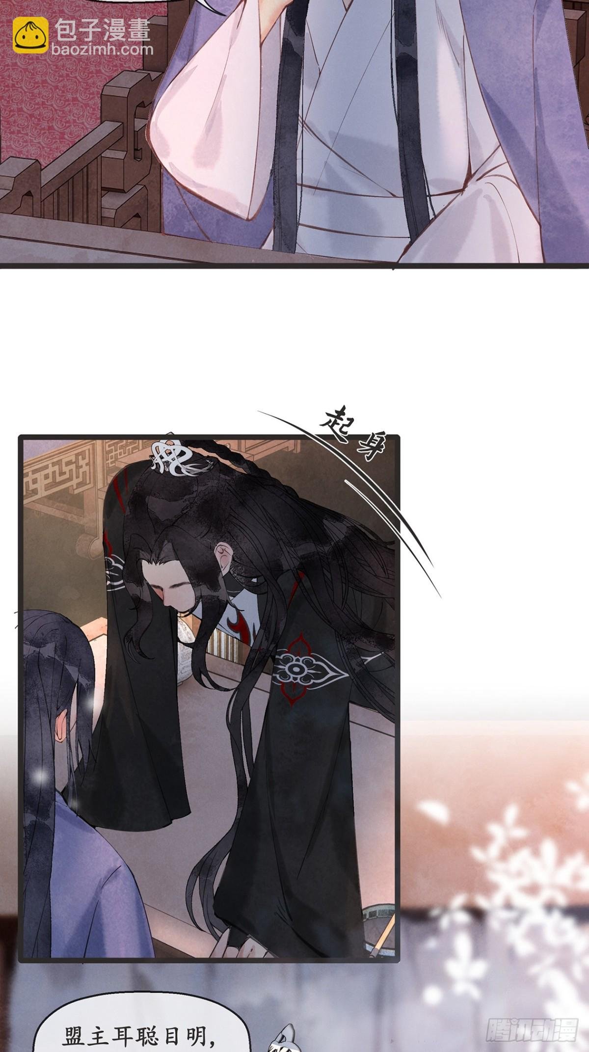 番外：武林盟和魔教二三事3