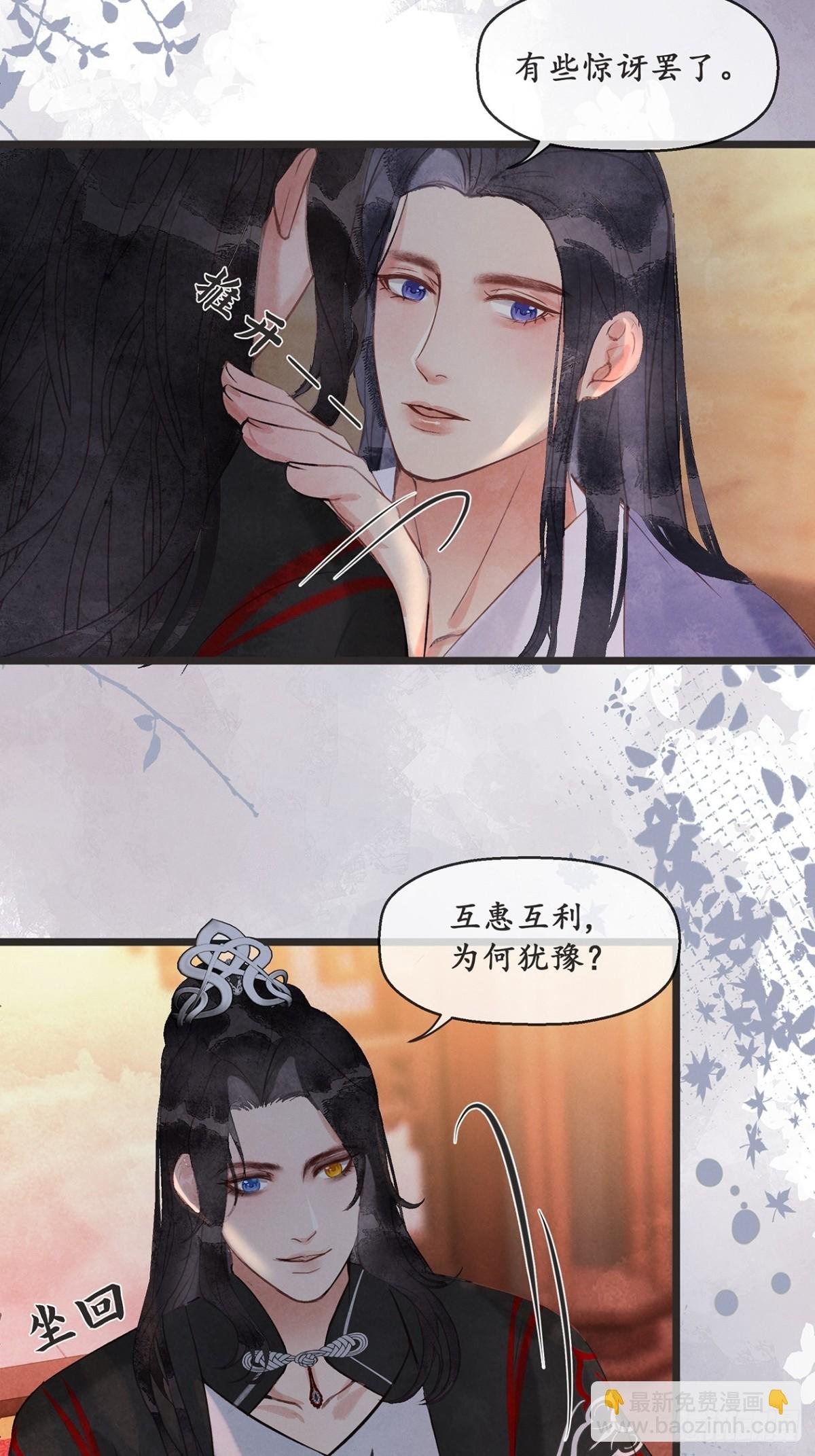 番外：武林盟和魔教二三事3