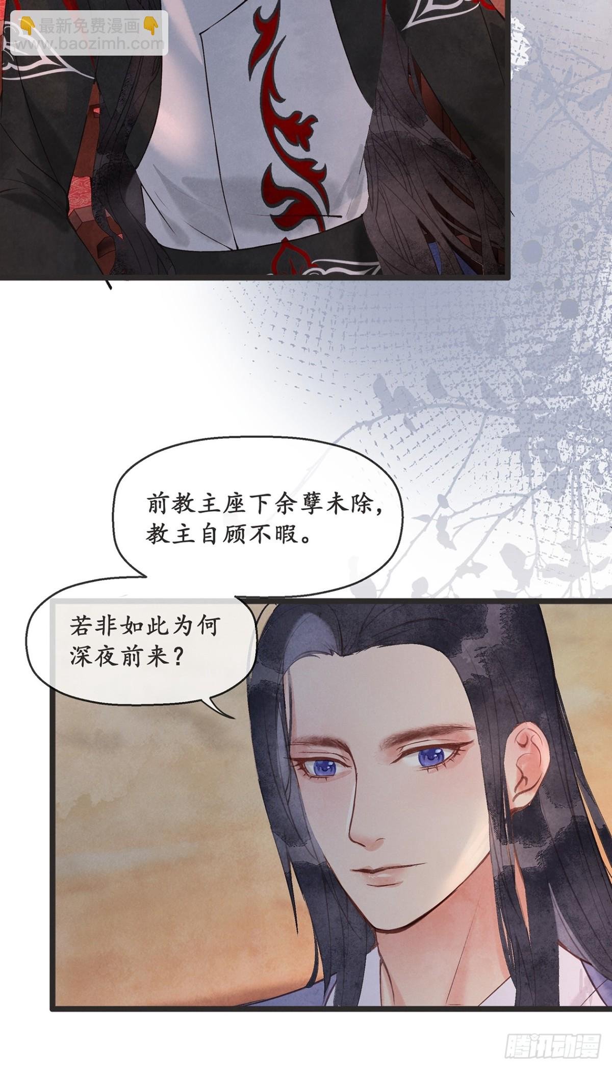 番外：武林盟和魔教二三事3