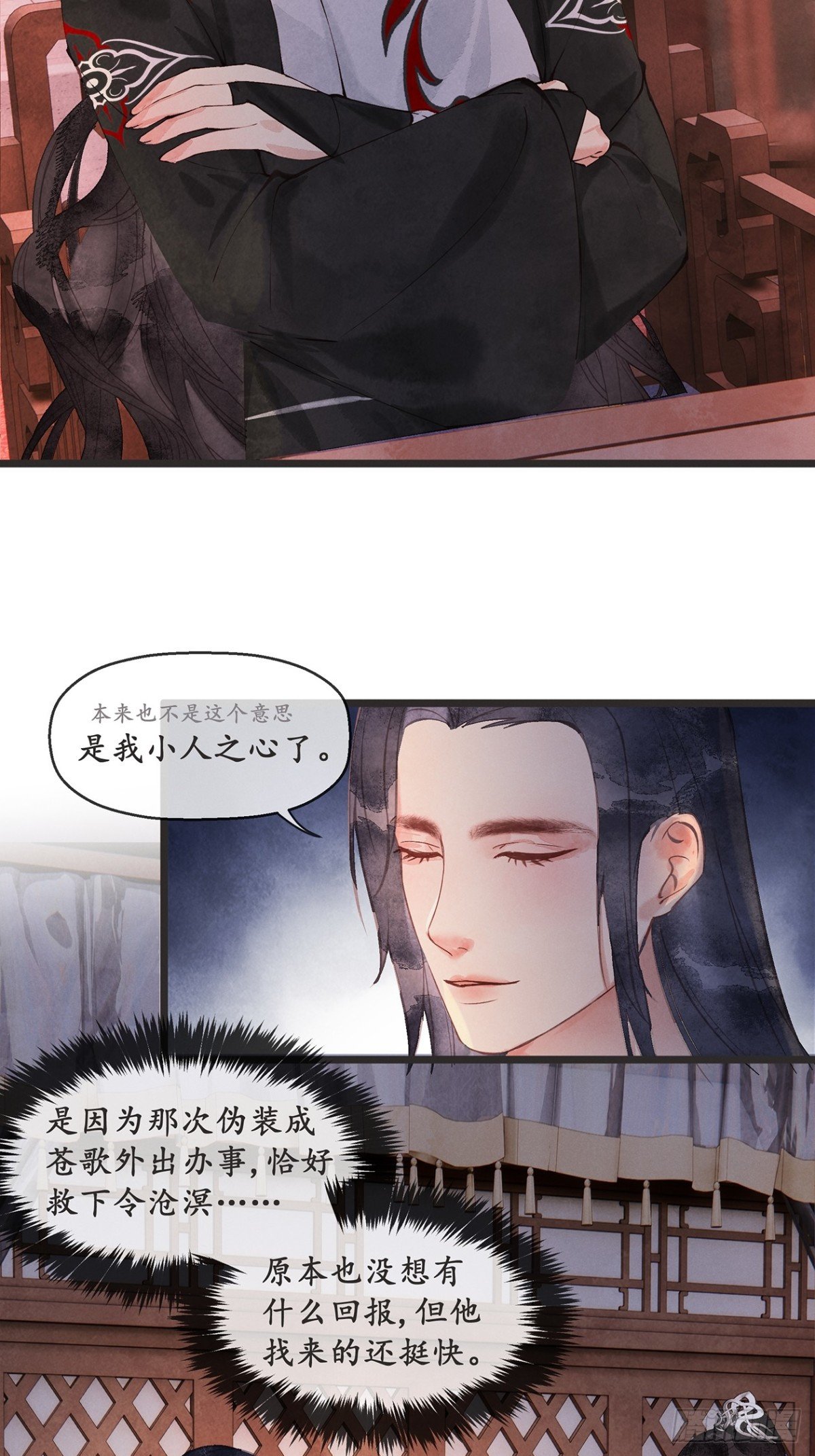 番外：武林盟和魔教二三事3