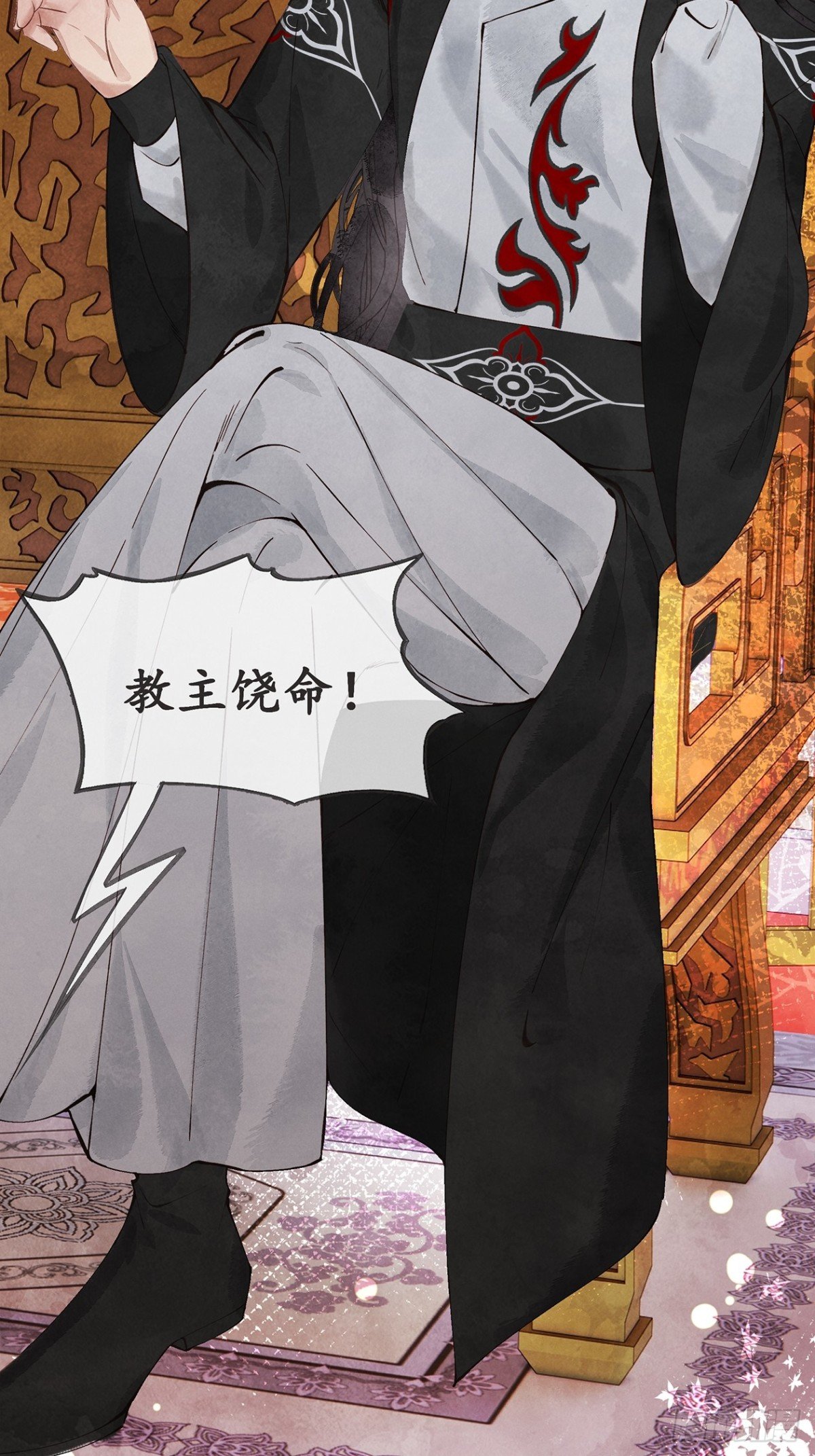 番外：武林盟和魔教二三事3
