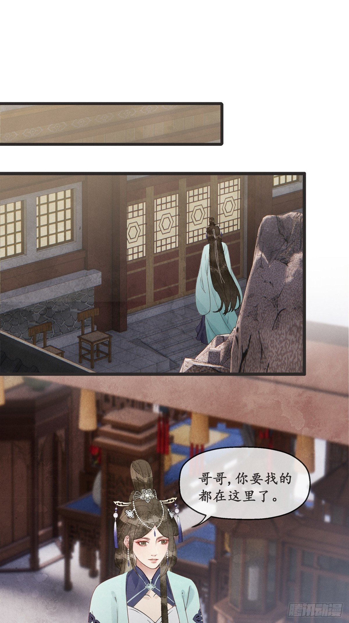 番外：武林盟和魔教二三事3