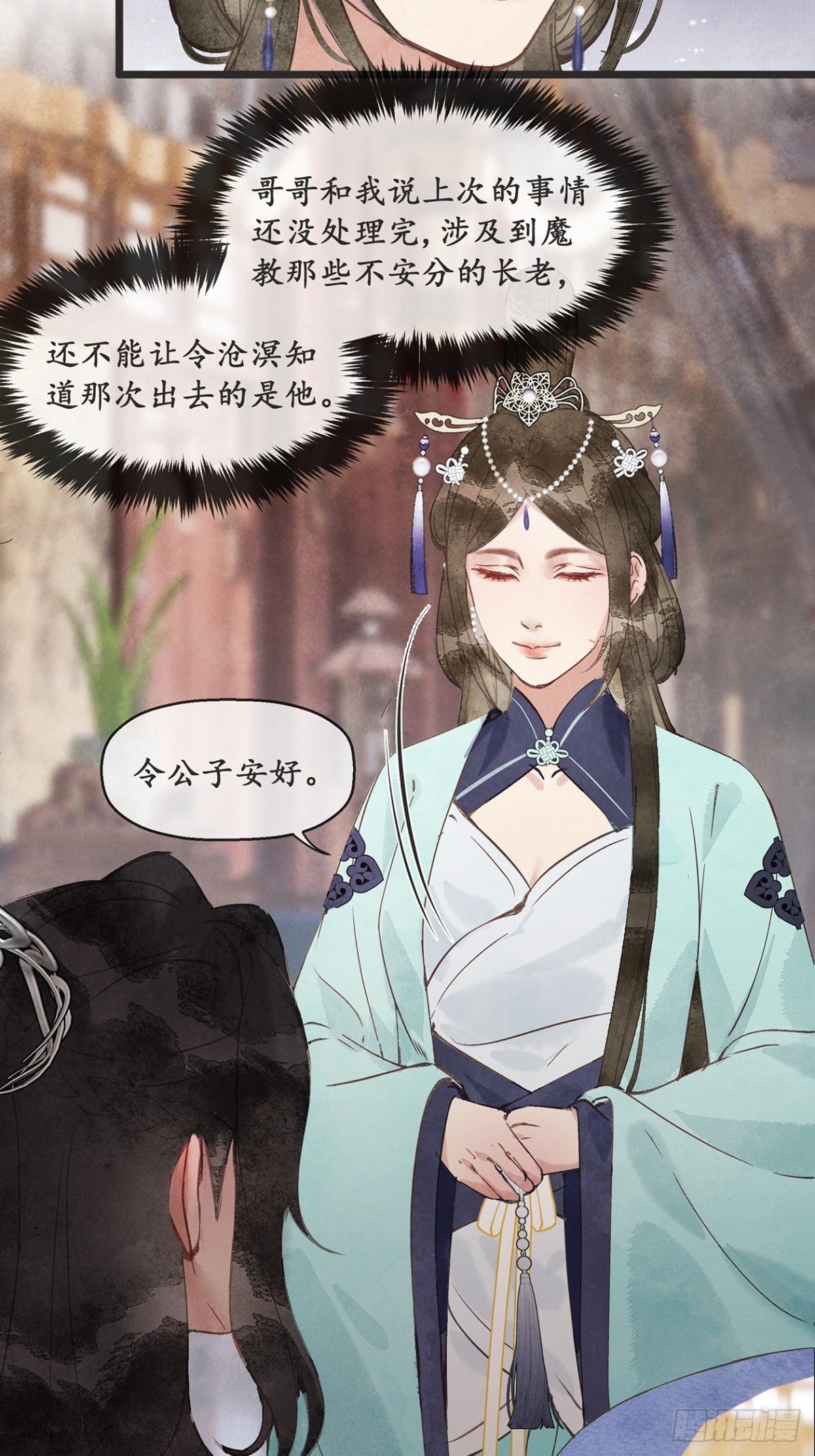 番外：武林盟和魔教二三事3