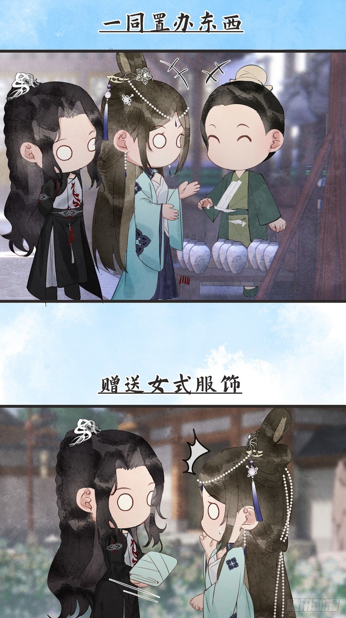 番外：武林盟和魔教二三事3
