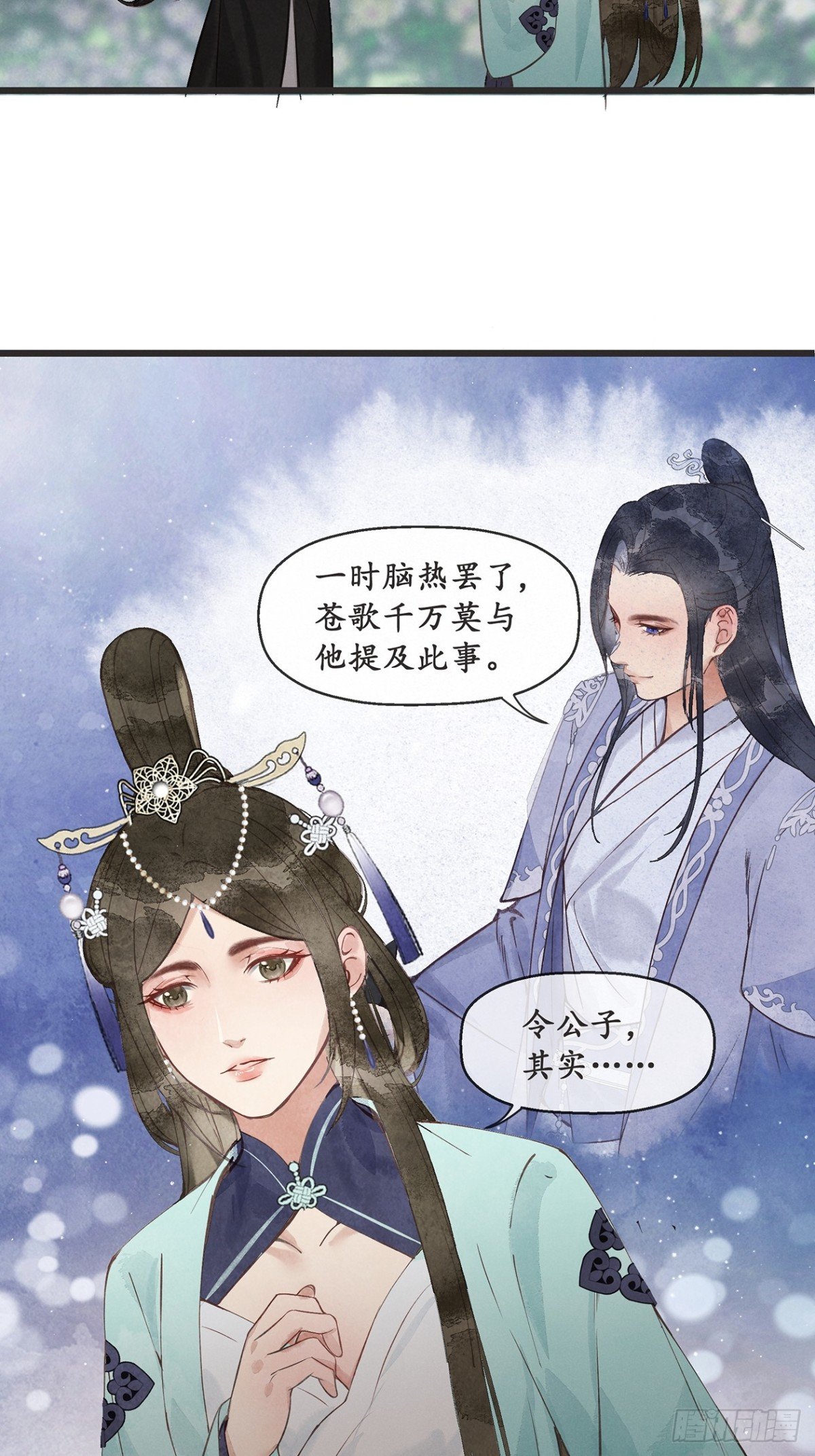 番外：武林盟和魔教二三事3