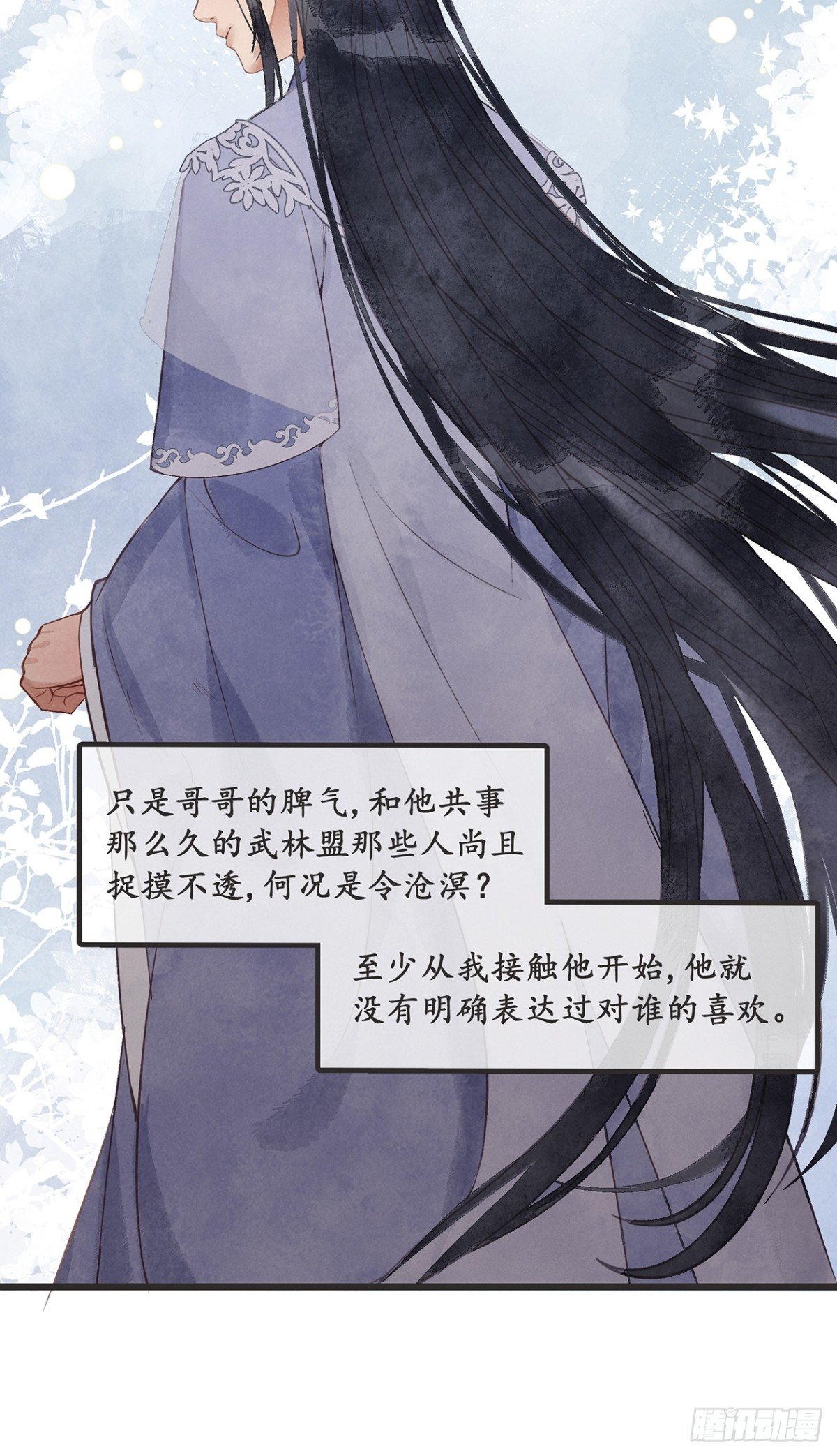 番外：武林盟和魔教二三事3