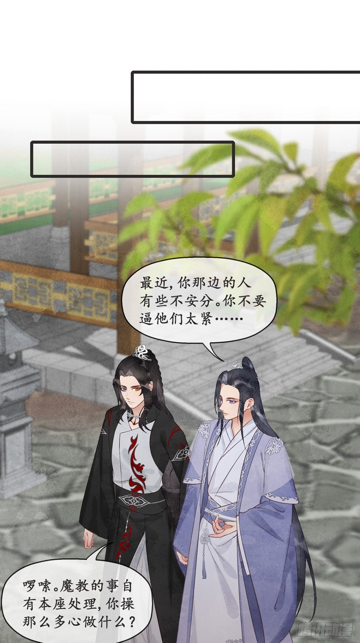 番外：武林盟和魔教二三事3