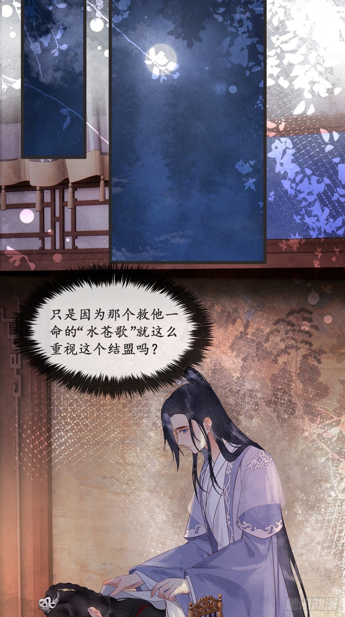 番外：武林盟和魔教二三事3