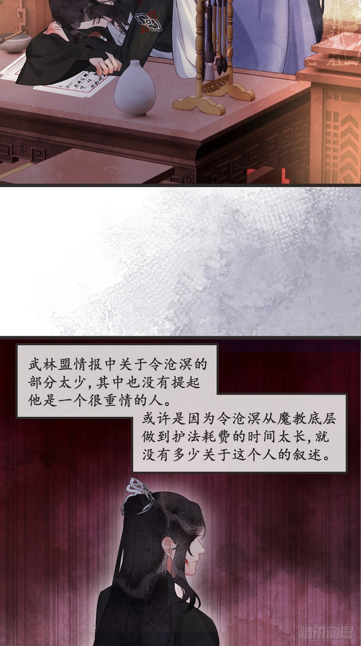 番外：武林盟和魔教二三事3