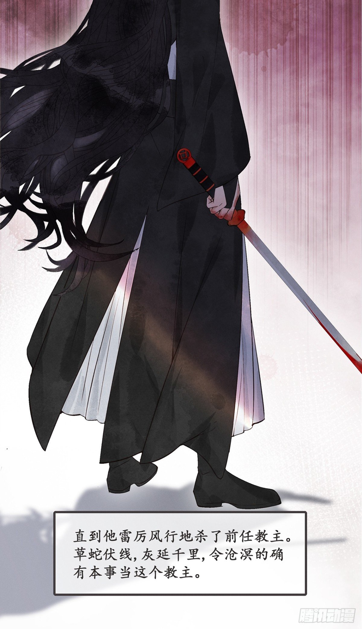 番外：武林盟和魔教二三事3