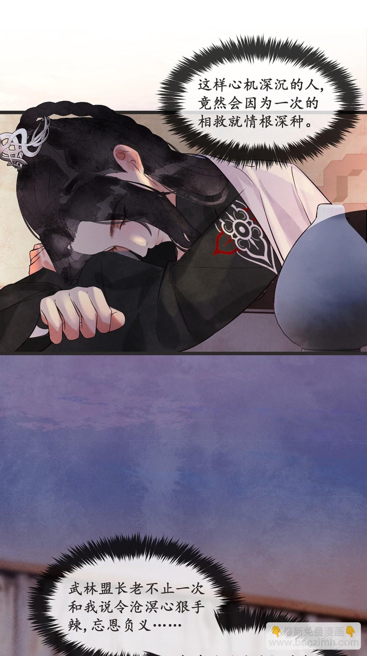 番外：武林盟和魔教二三事3