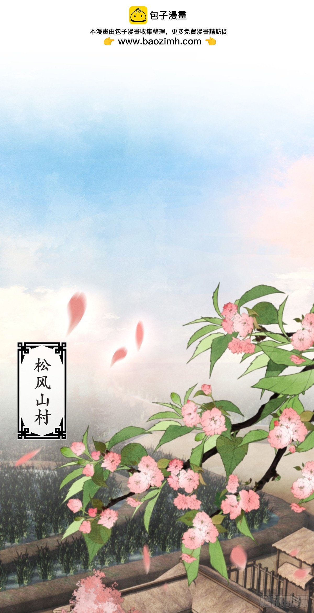 番外：武林盟和魔教二三事2