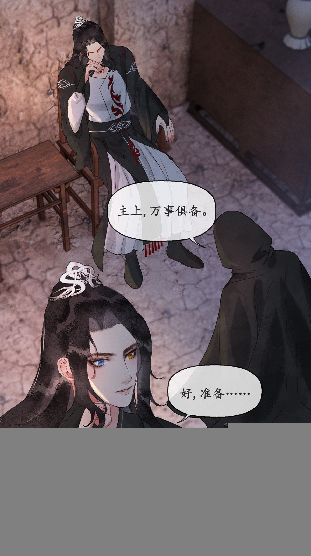 番外：武林盟和魔教二三事2