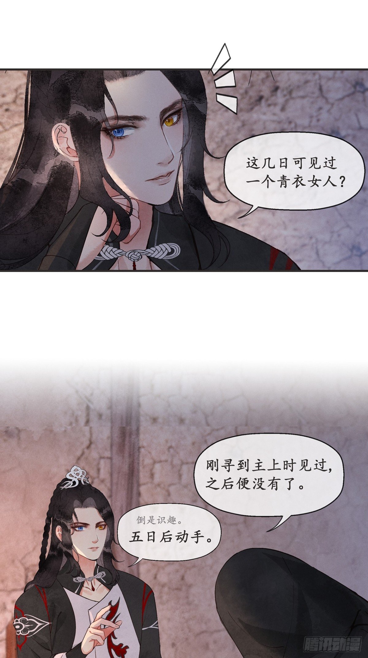 番外：武林盟和魔教二三事2