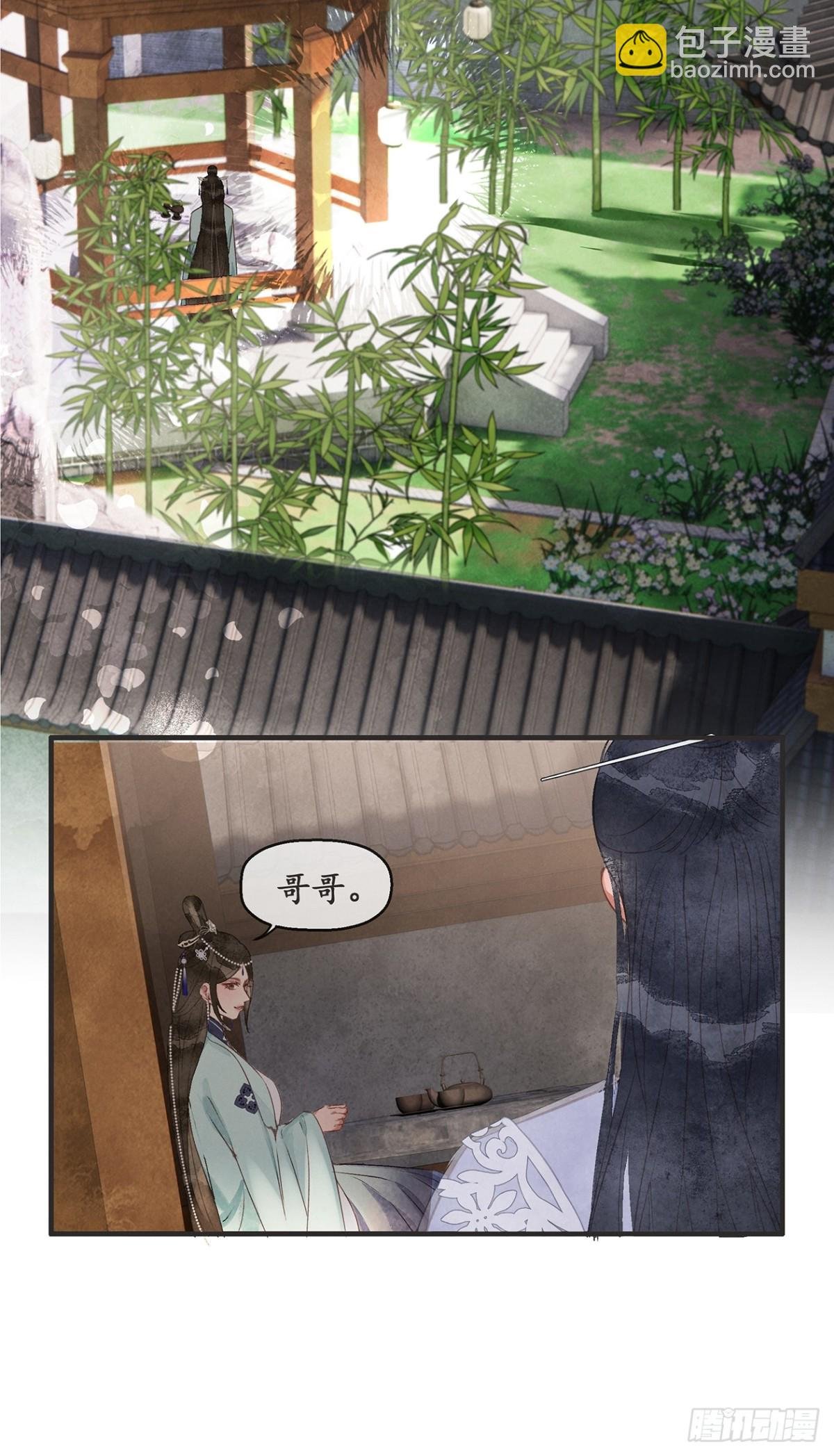 番外：武林盟和魔教二三事2