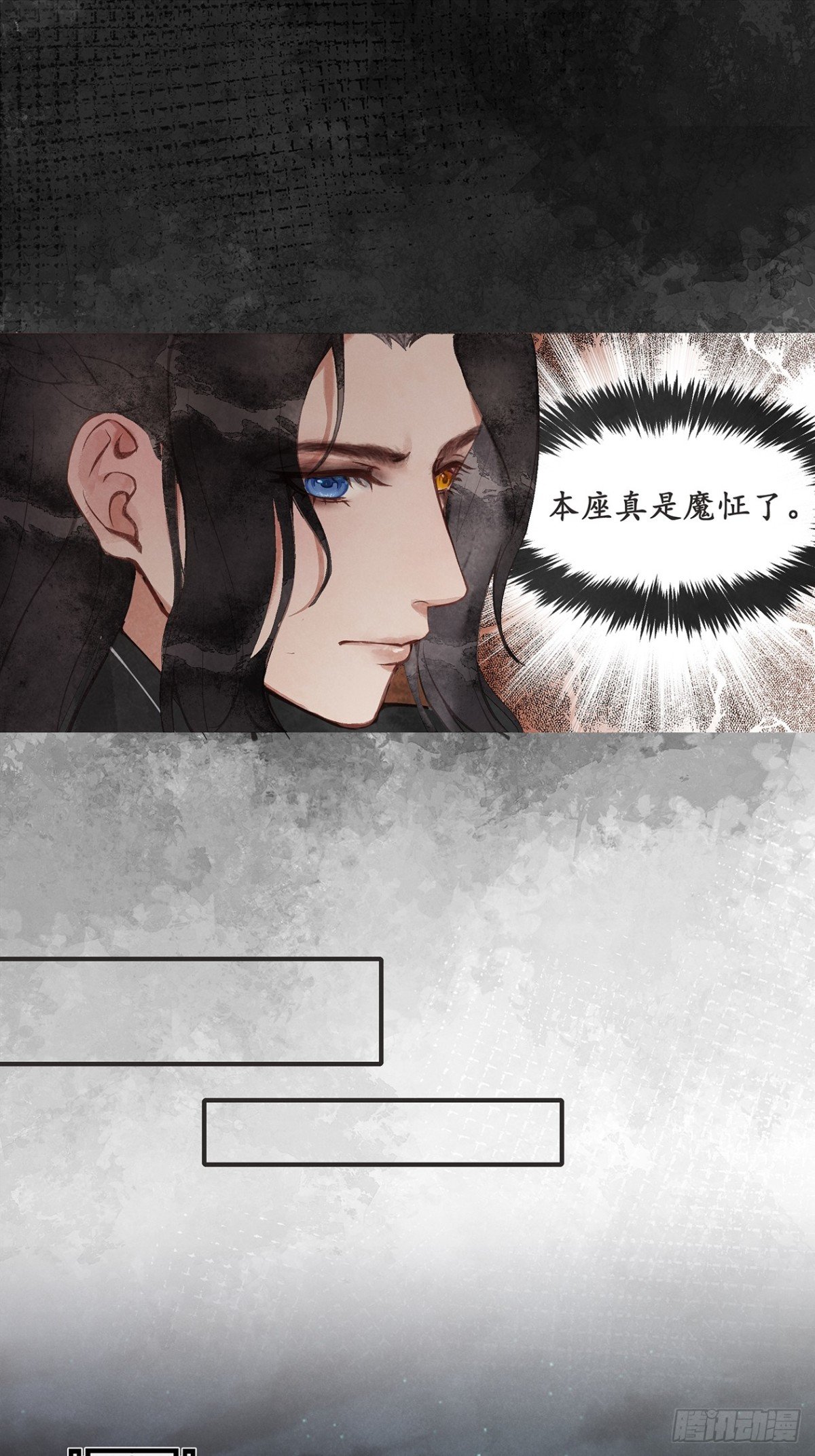 番外：武林盟和魔教二三事2