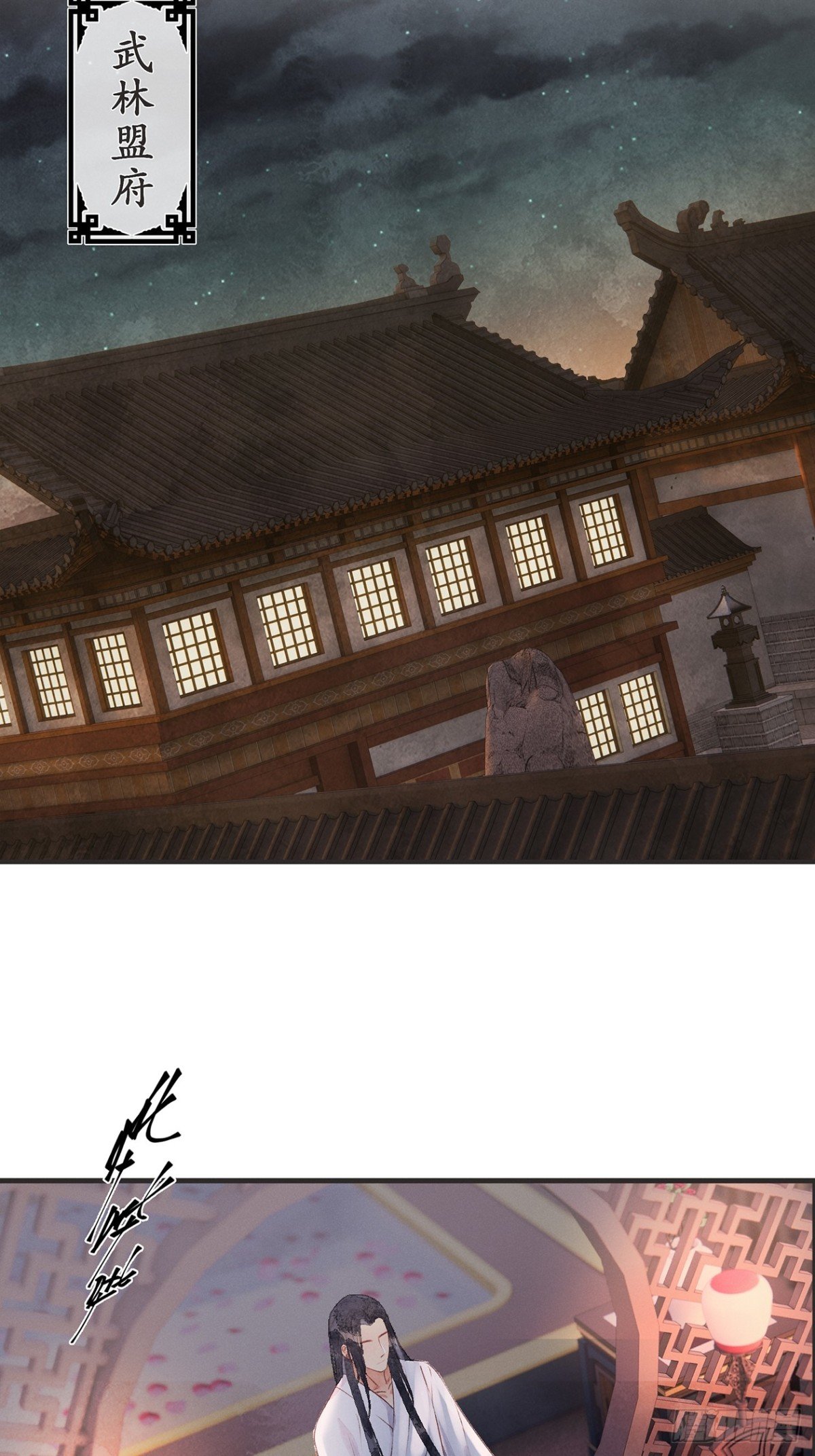 番外：武林盟和魔教二三事2