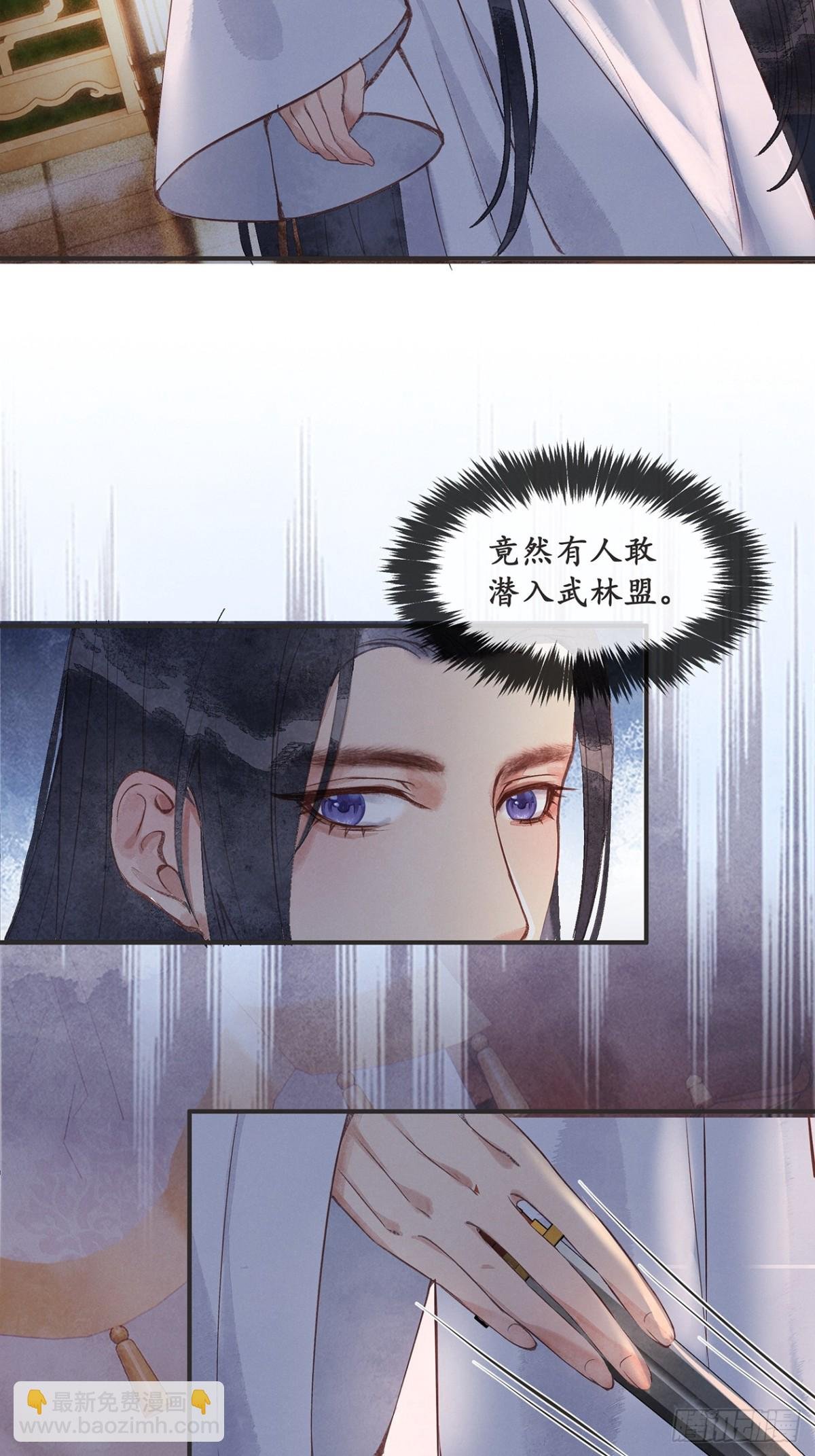 番外：武林盟和魔教二三事2