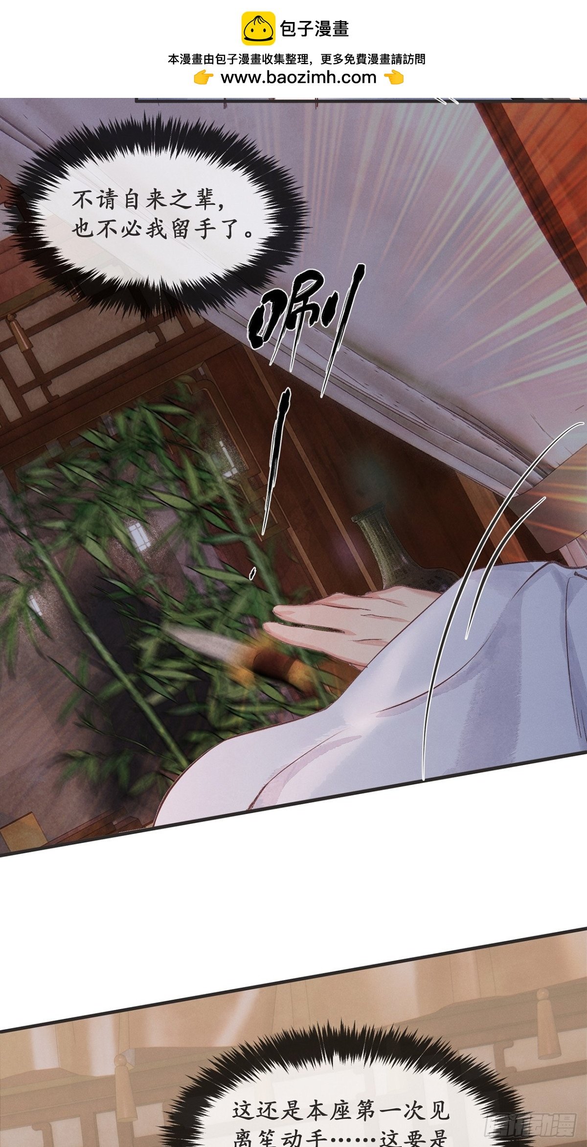 番外：武林盟和魔教二三事2