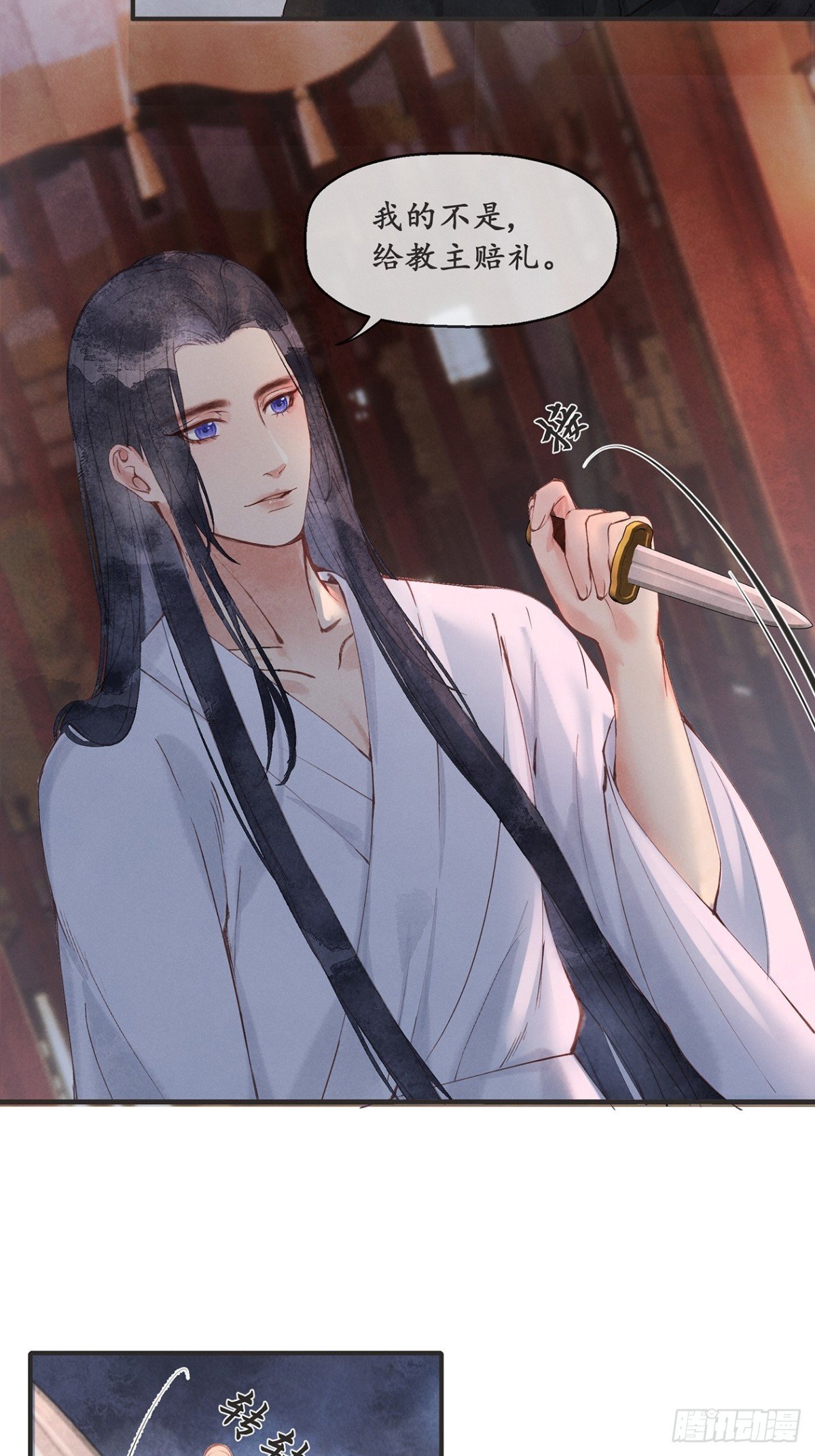 番外：武林盟和魔教二三事2