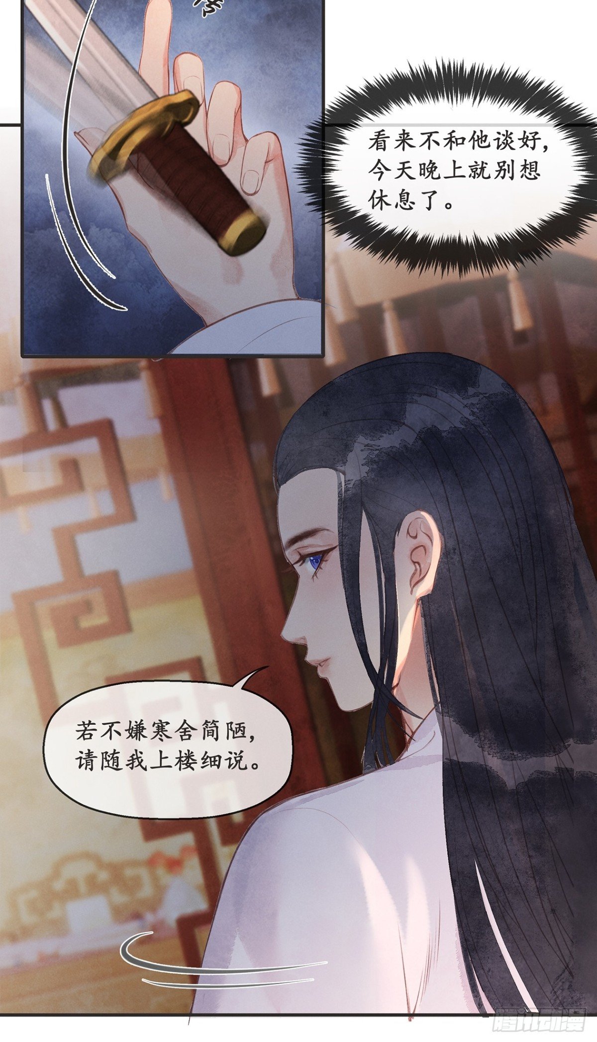 番外：武林盟和魔教二三事2