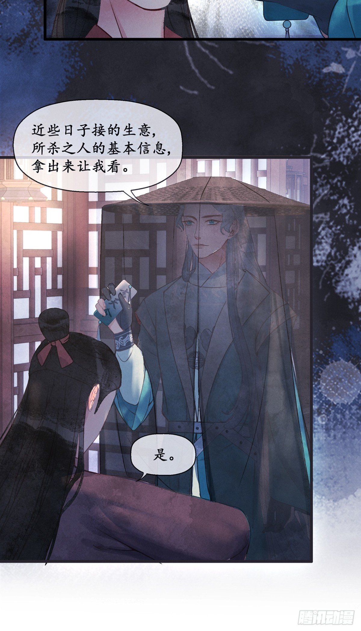 第12话：真是大手笔啊